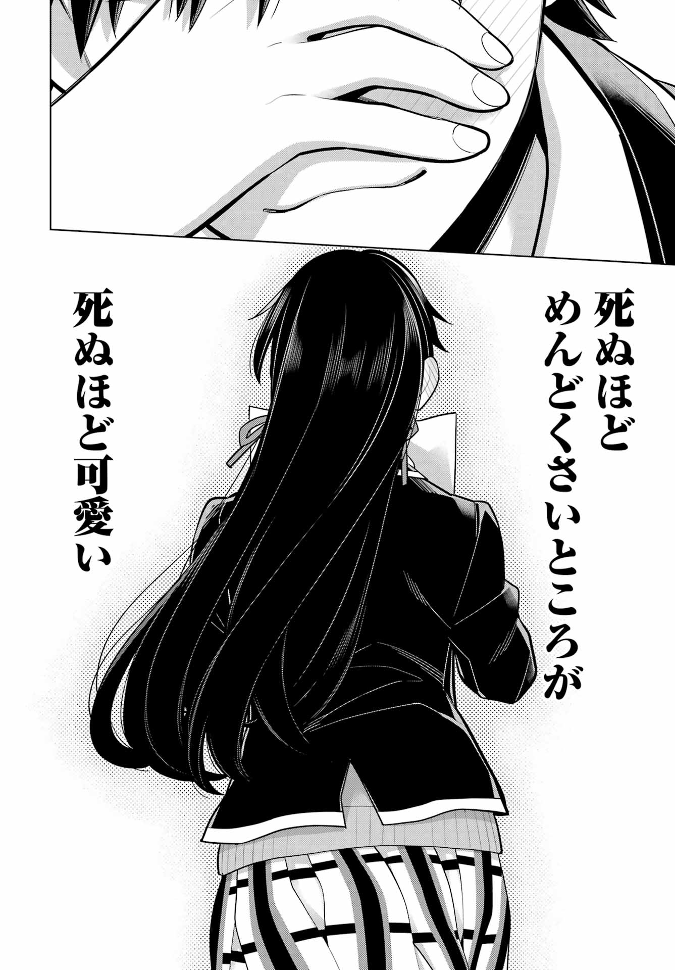 Yahari Ore no Seishun Rabukome wa Machigatte Iru. - Mougenroku Chapter 115 11ページ