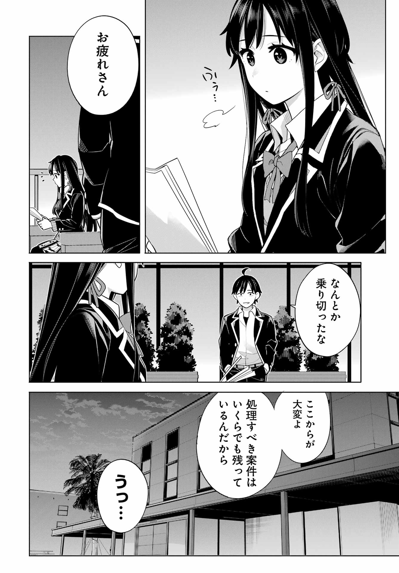 Yahari Ore no Seishun Rabukome wa Machigatte Iru. - Mougenroku Chapter 115 3ページ