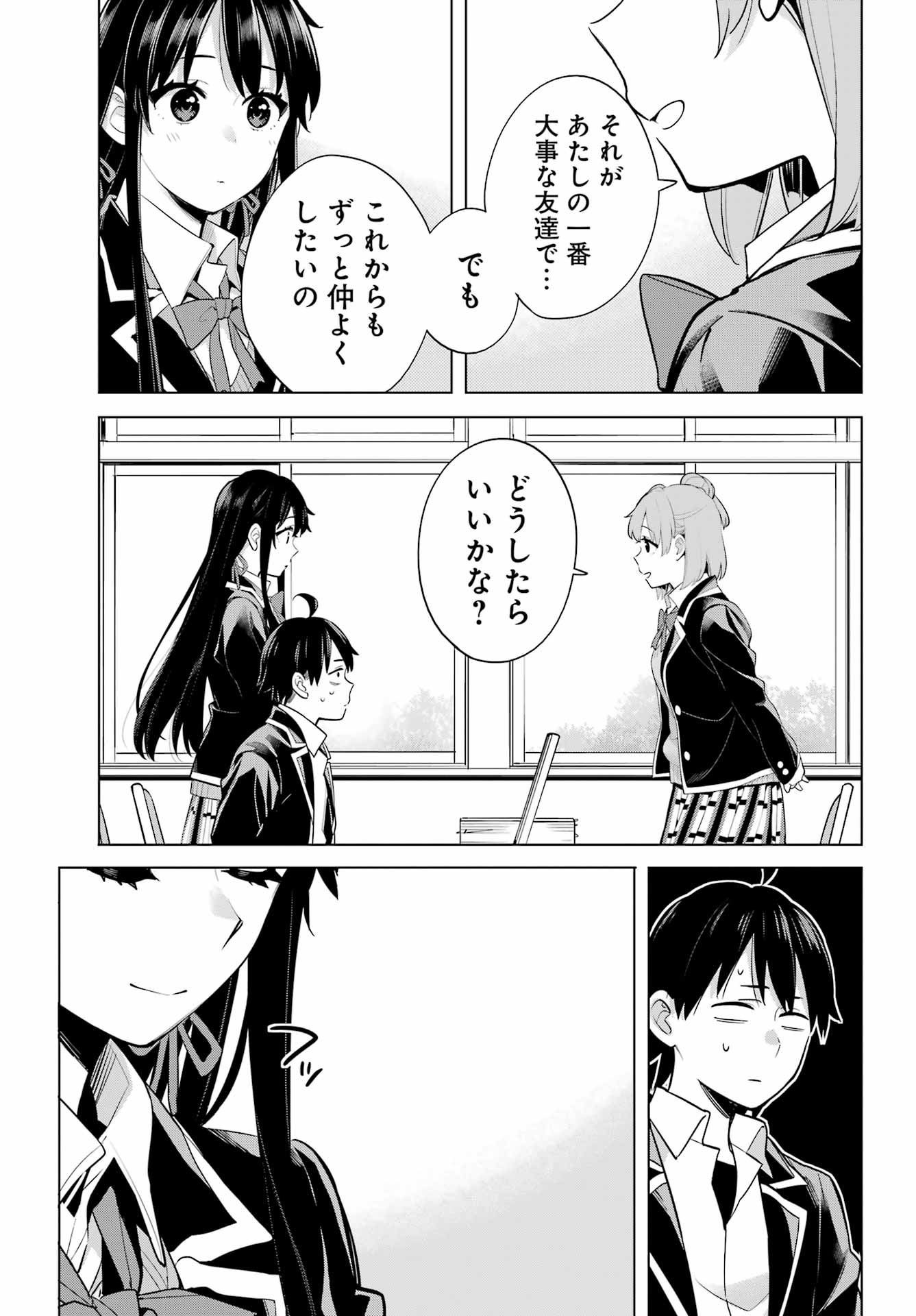 Yahari Ore no Seishun Rabukome wa Machigatte Iru. - Mougenroku Chapter 115 24ページ