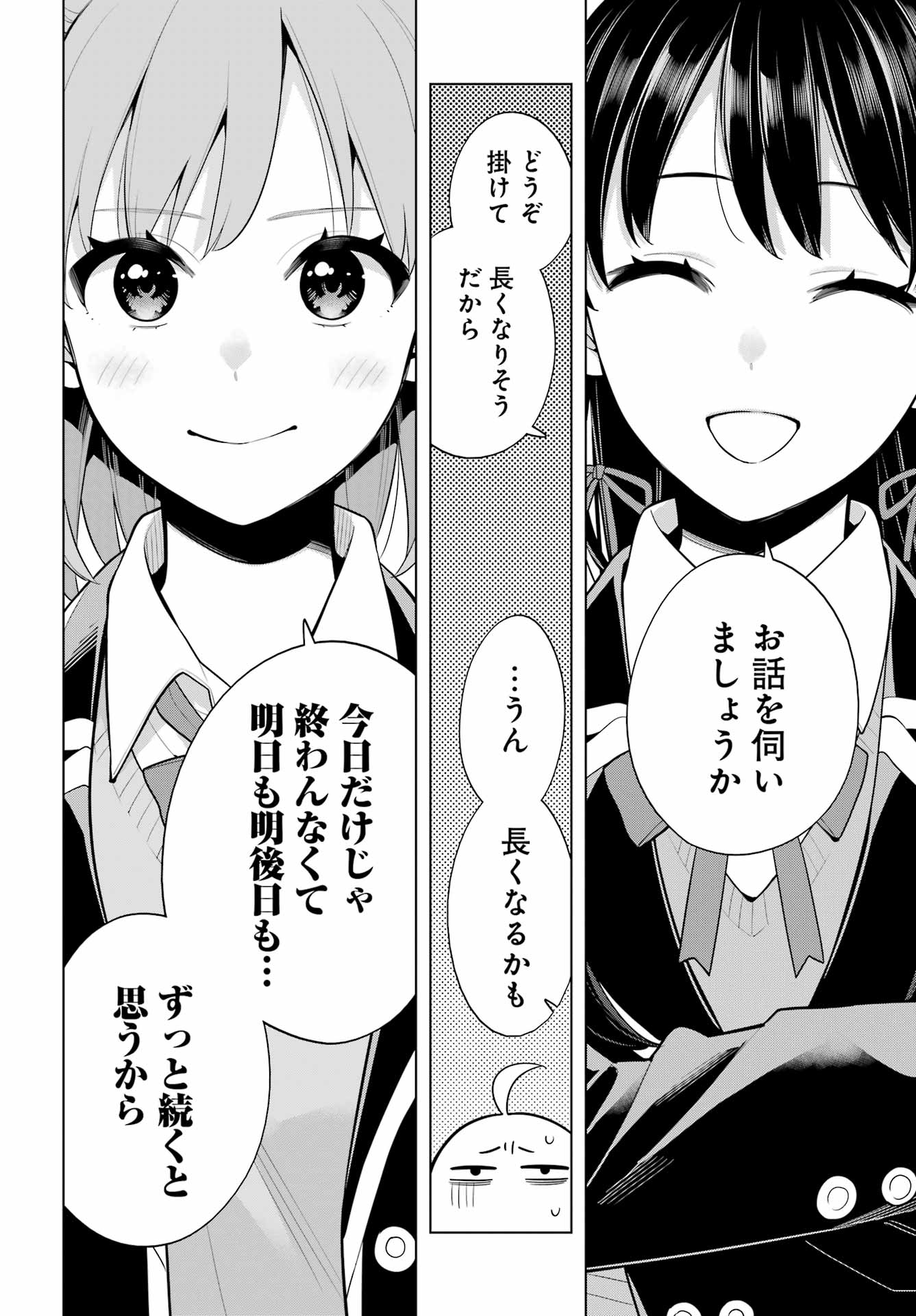 Yahari Ore no Seishun Rabukome wa Machigatte Iru. - Mougenroku Chapter 115 25ページ