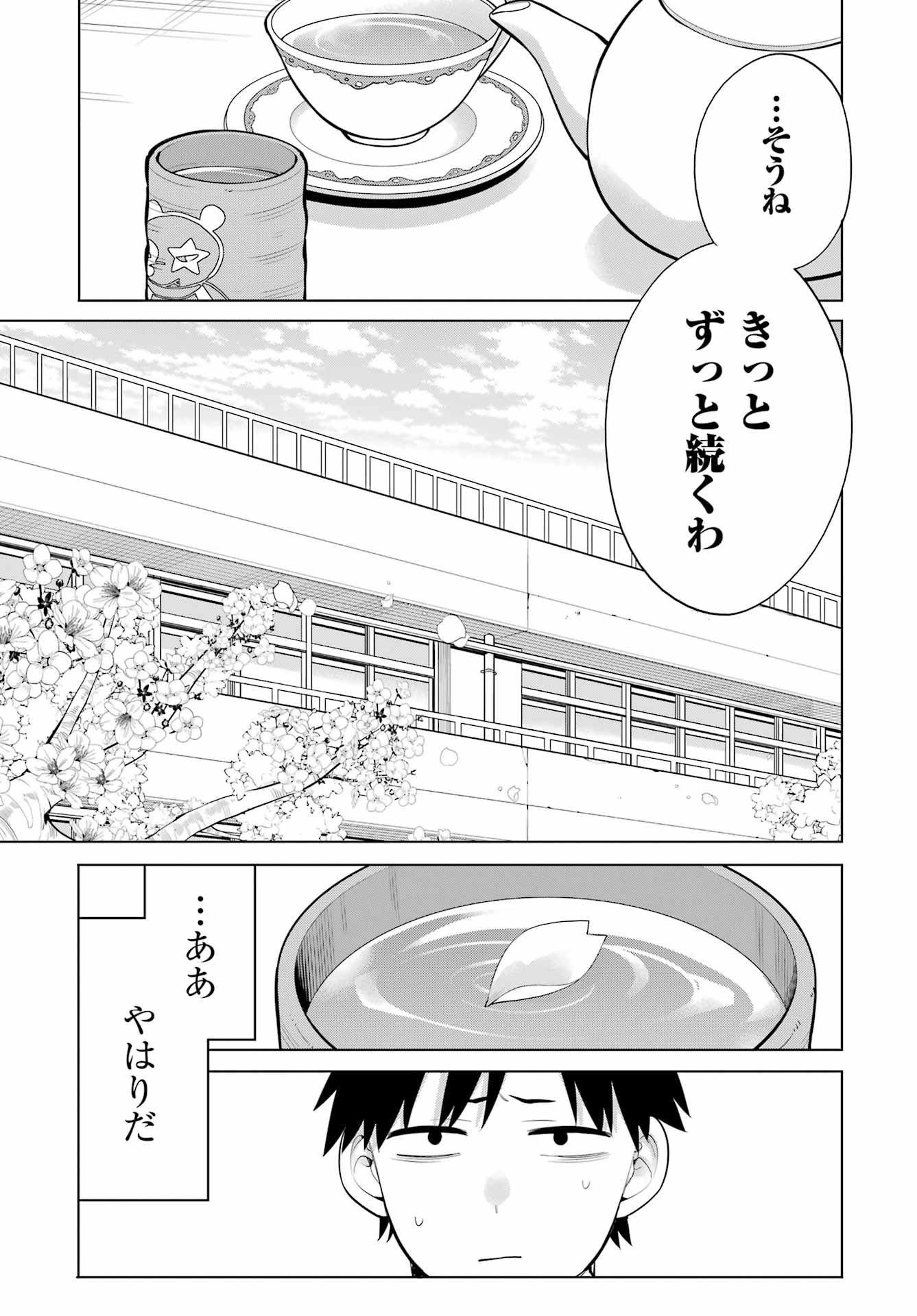 Yahari Ore no Seishun Rabukome wa Machigatte Iru. - Mougenroku Chapter 115 26ページ