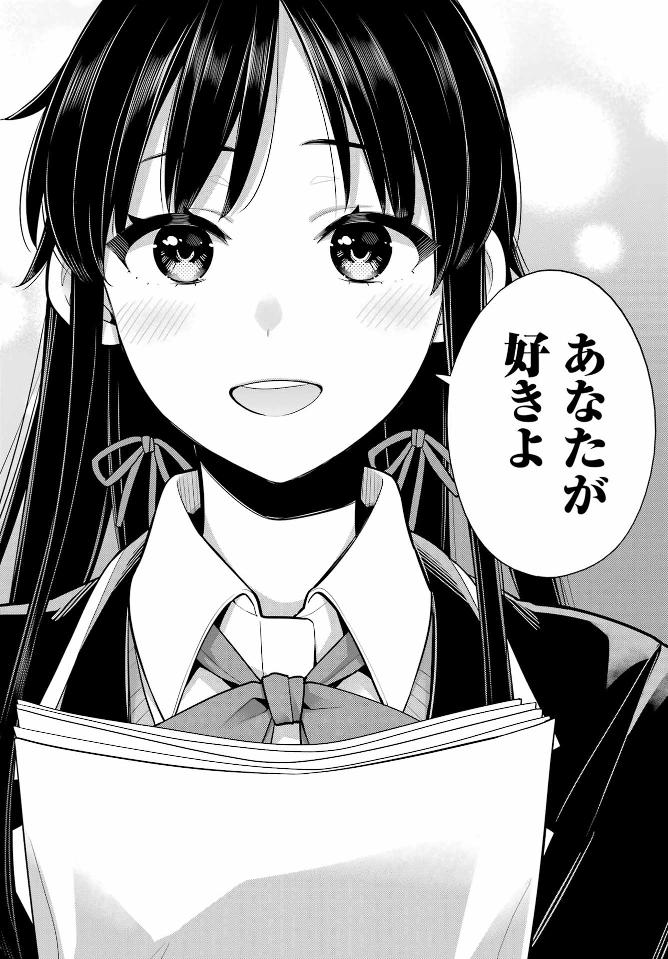 Yahari Ore no Seishun Rabukome wa Machigatte Iru. - Mougenroku Chapter 115 7ページ