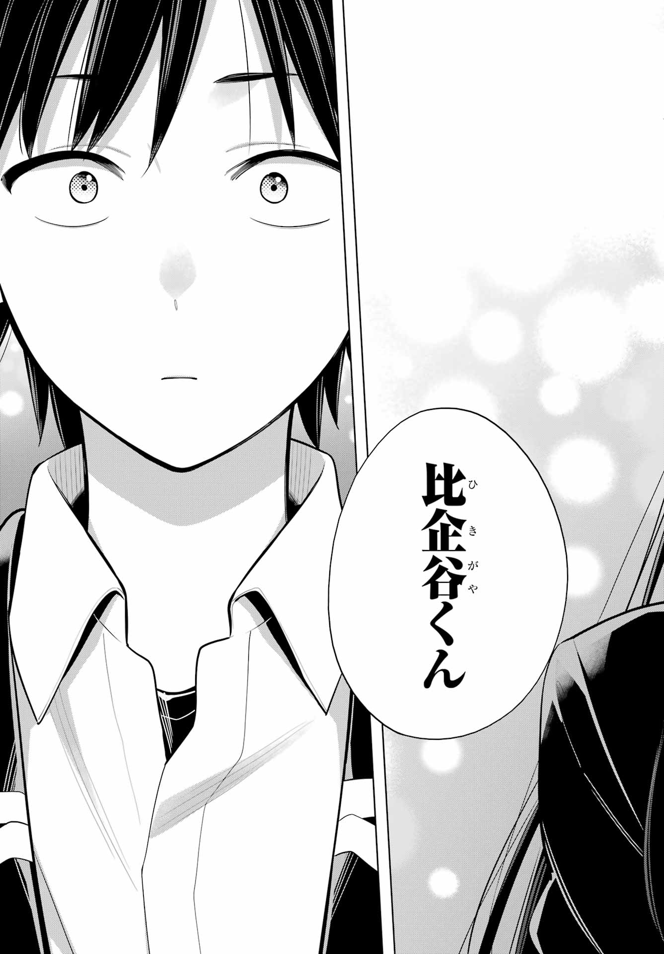 Yahari Ore no Seishun Rabukome wa Machigatte Iru. - Mougenroku Chapter 115 8ページ