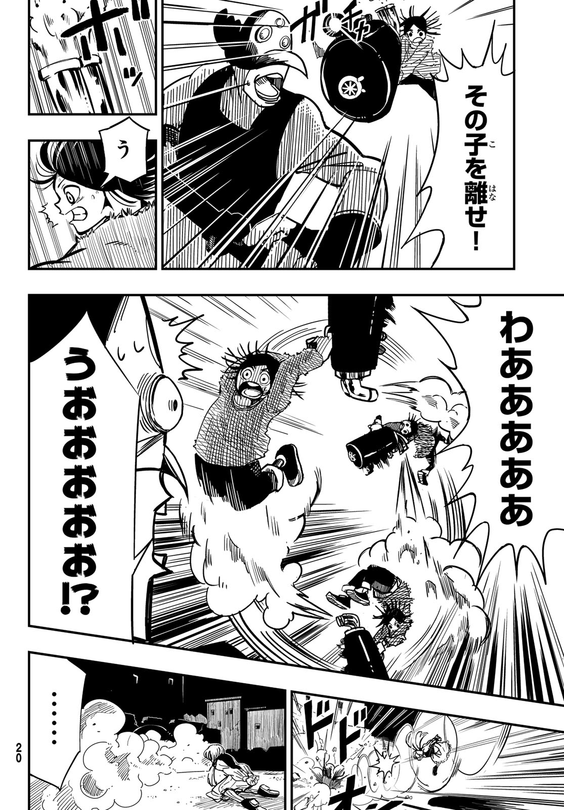 Yakei no Rembrandt Chapter 1 13ページ