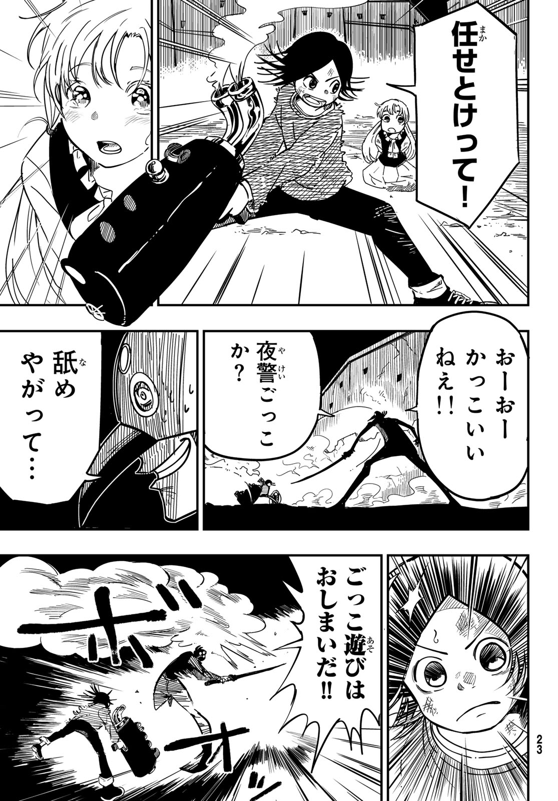 Yakei no Rembrandt Chapter 1 16ページ