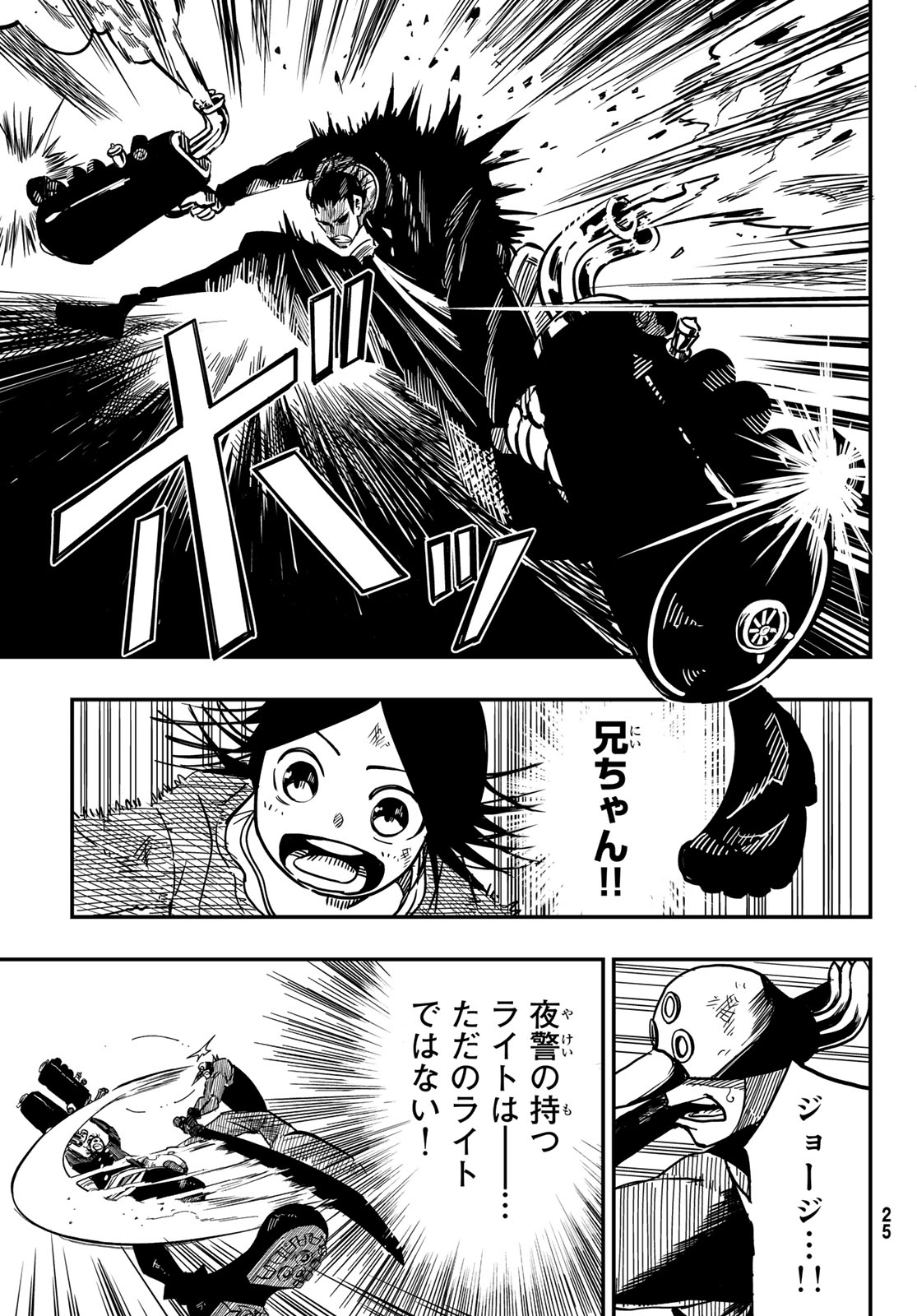 Yakei no Rembrandt Chapter 1 18ページ