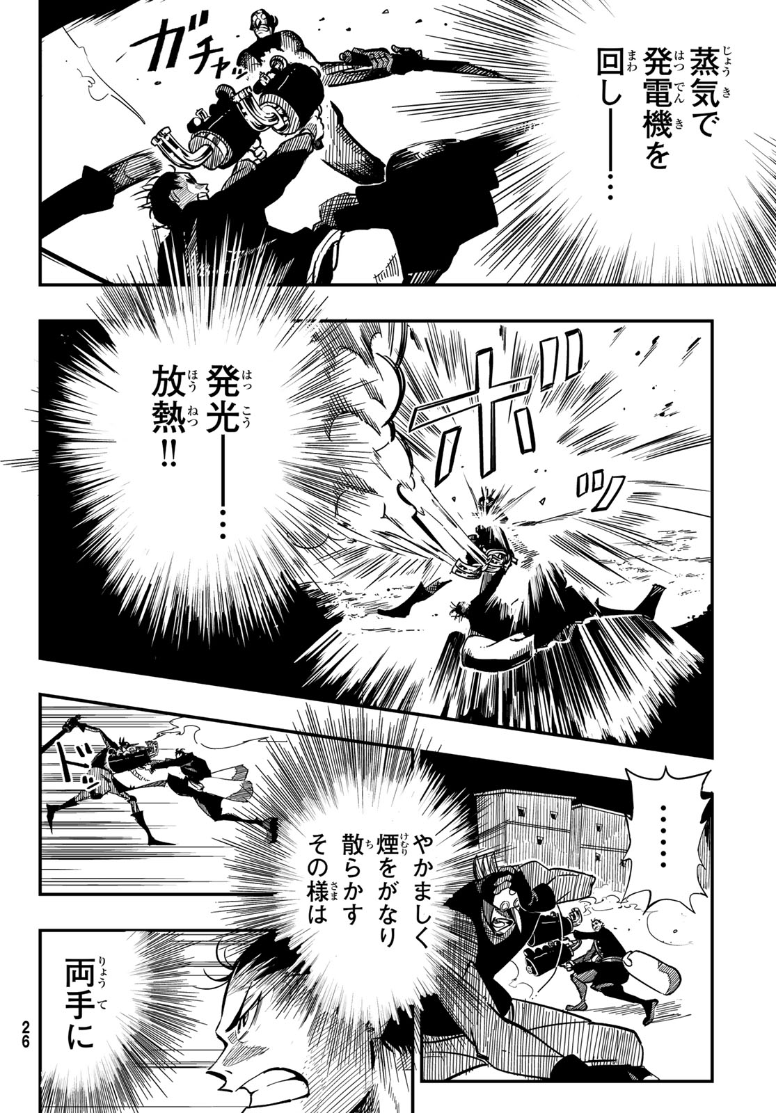 Yakei no Rembrandt Chapter 1 19ページ