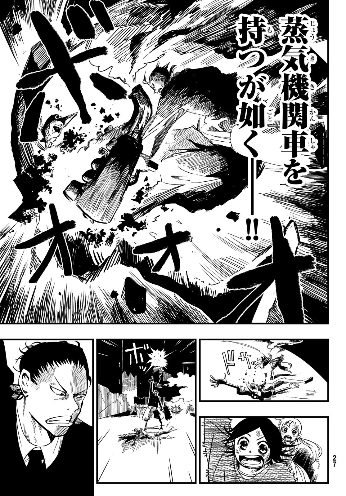 Yakei no Rembrandt Chapter 1 20ページ