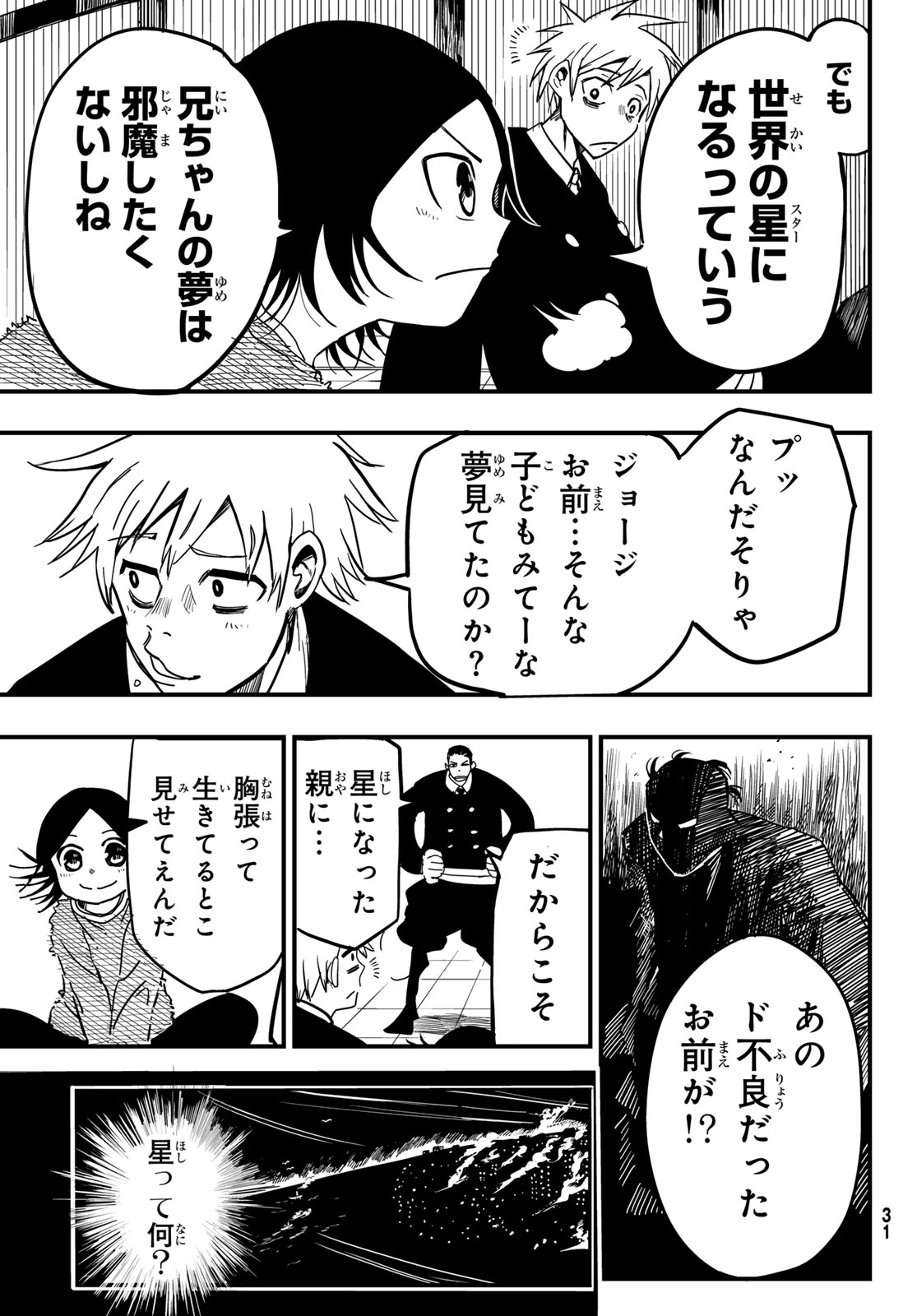 Yakei no Rembrandt Chapter 1 24ページ