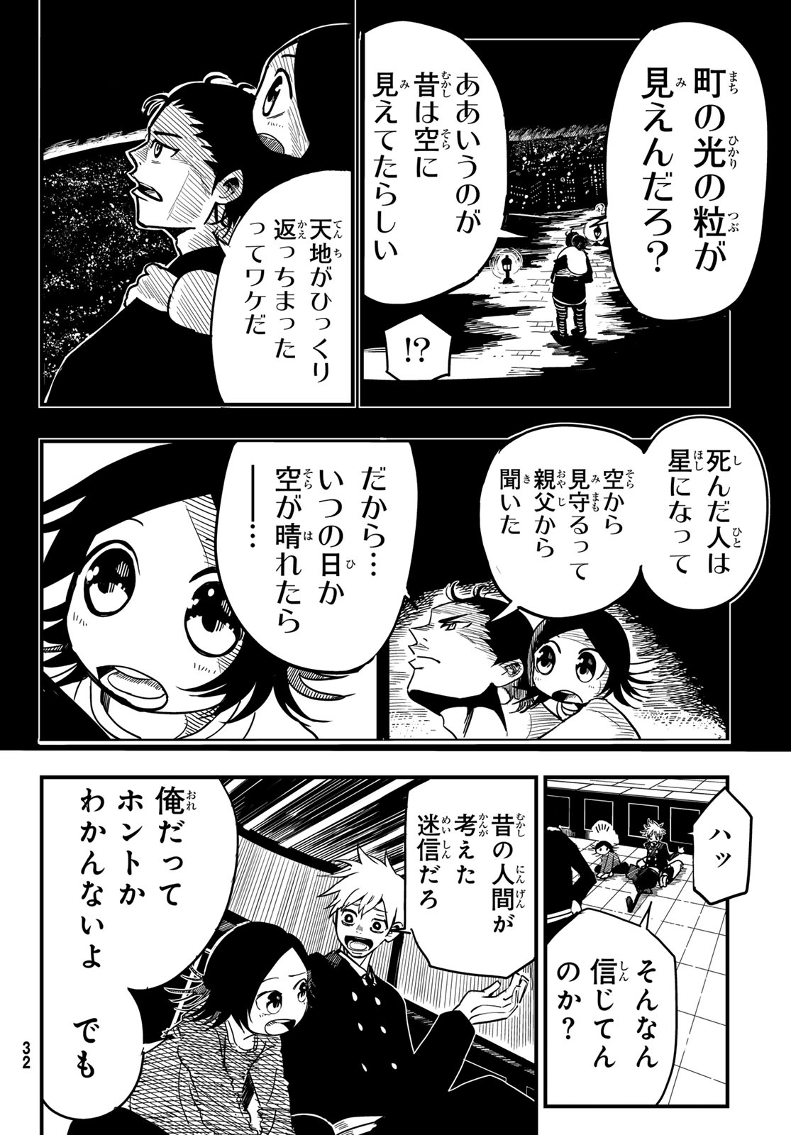 Yakei no Rembrandt Chapter 1 25ページ