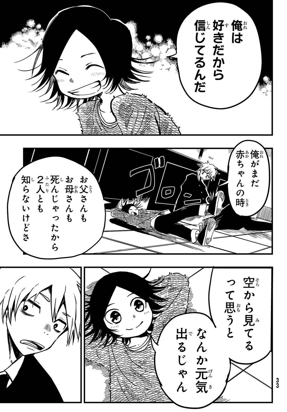 Yakei no Rembrandt Chapter 1 26ページ