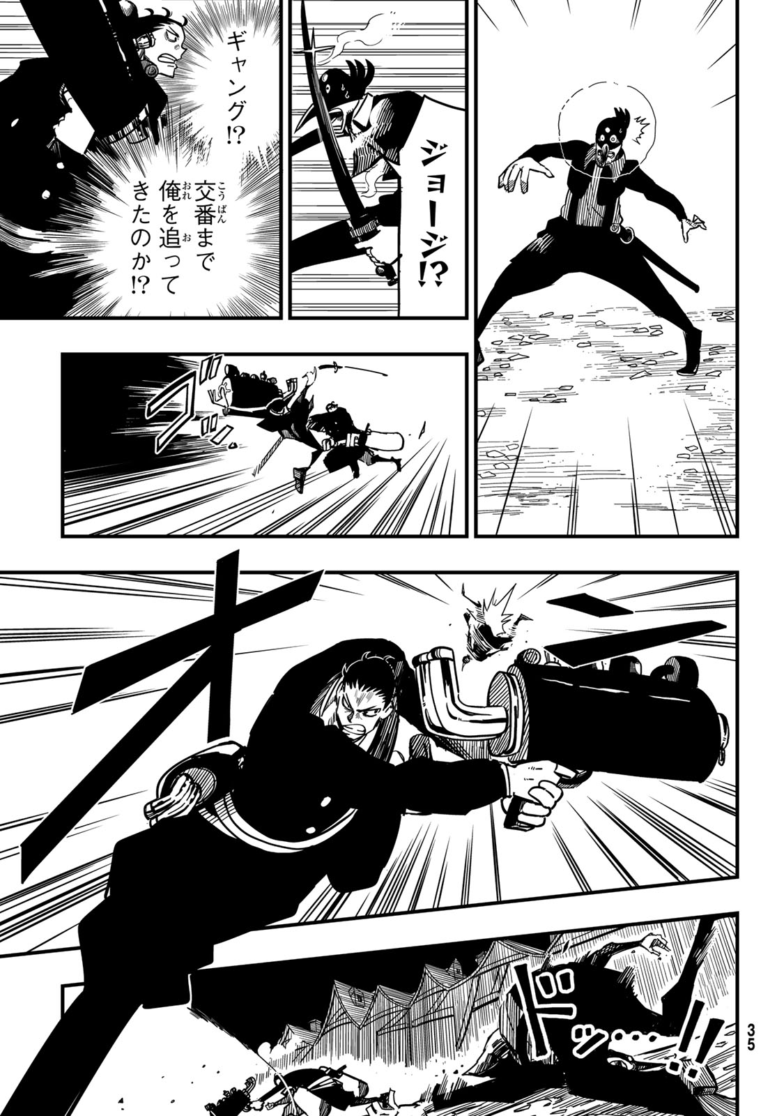 Yakei no Rembrandt Chapter 1 28ページ