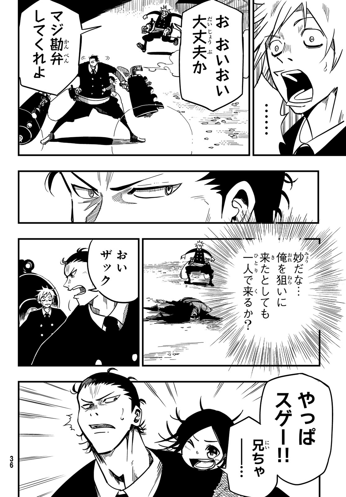 Yakei no Rembrandt Chapter 1 29ページ