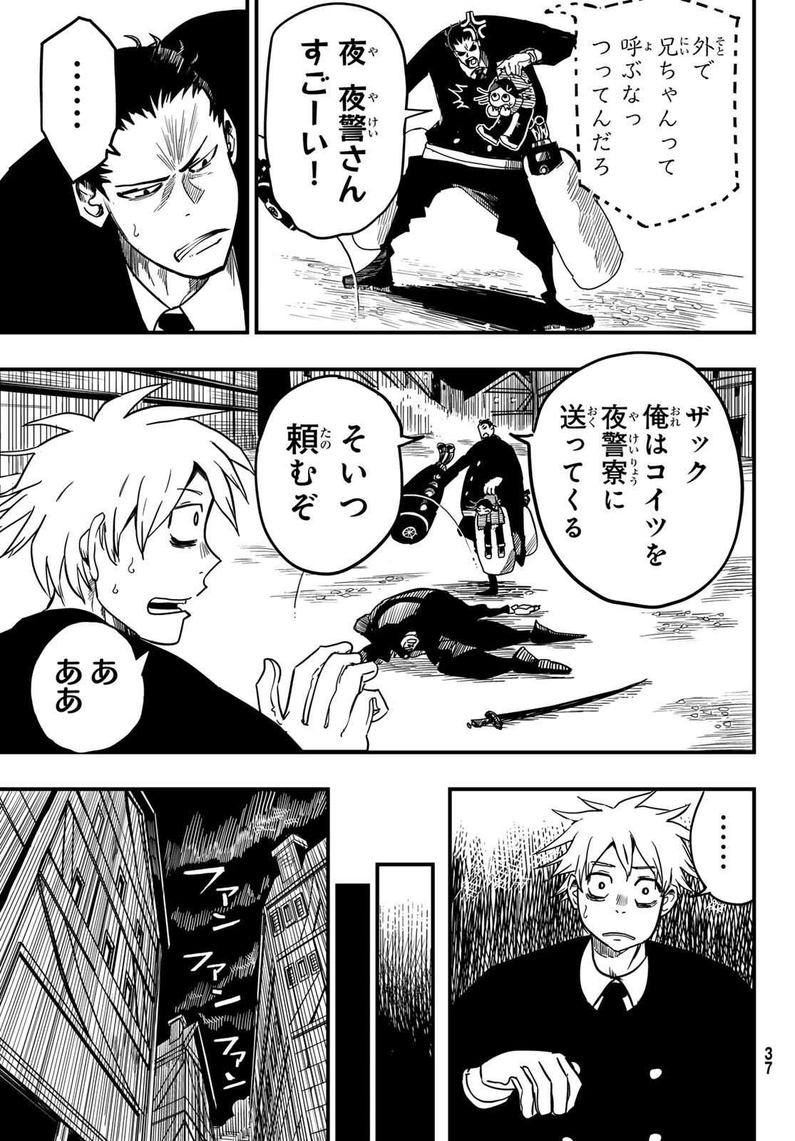 Yakei no Rembrandt Chapter 1 30ページ