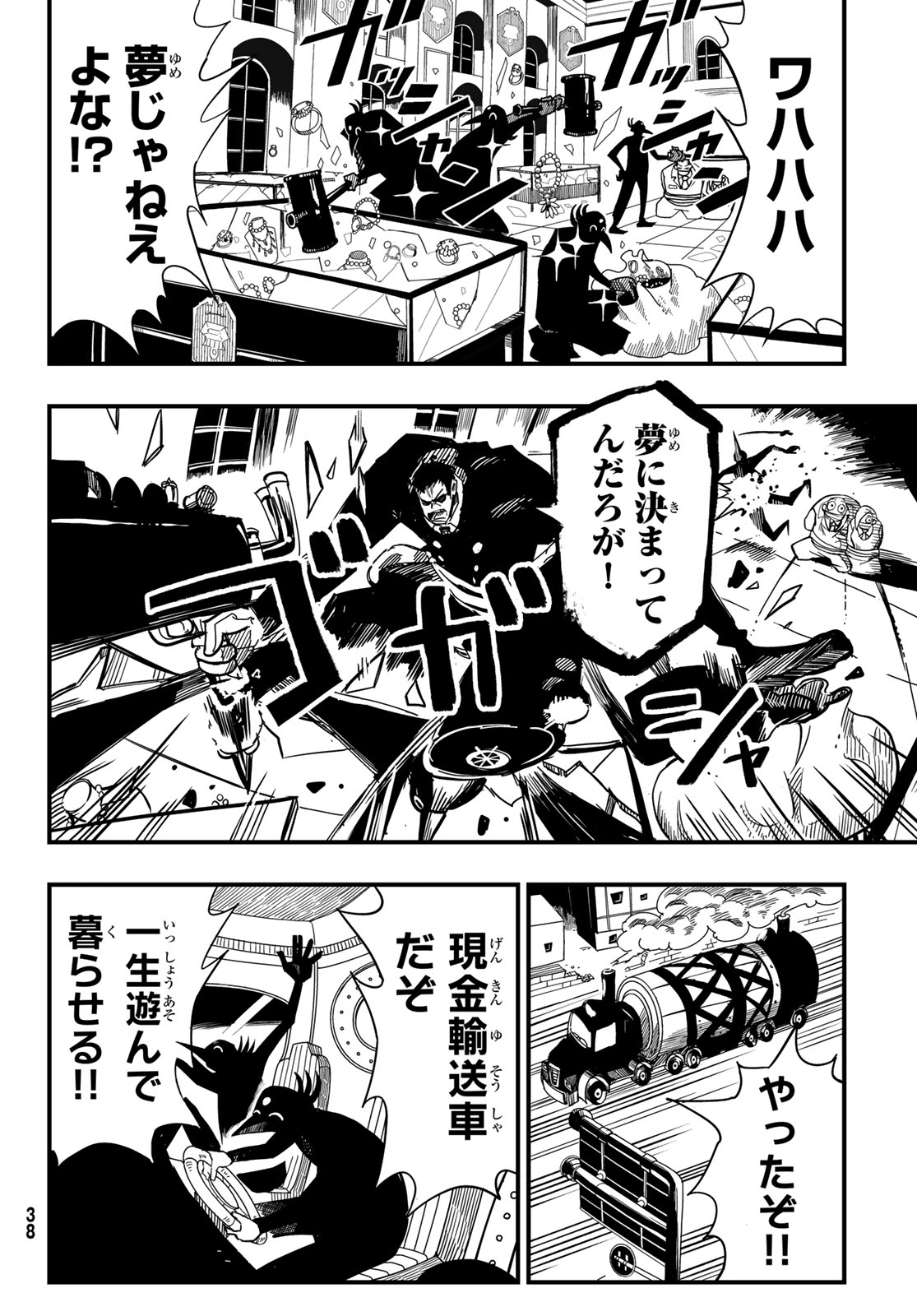 Yakei no Rembrandt Chapter 1 31ページ