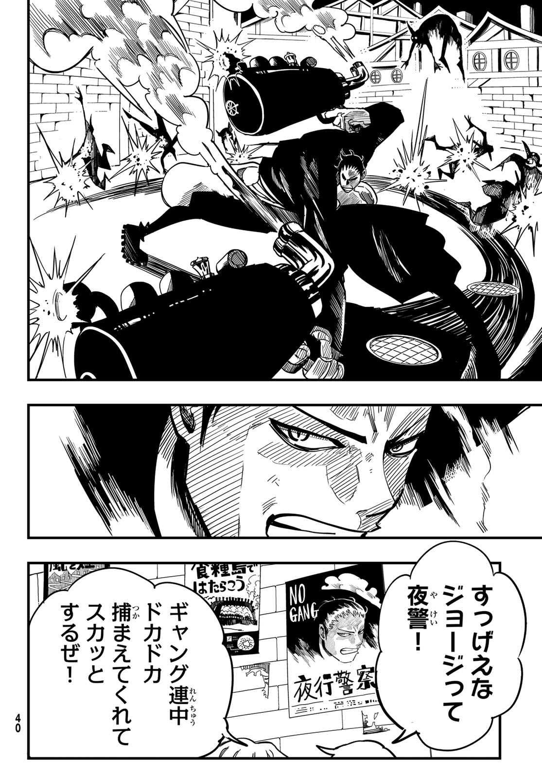 Yakei no Rembrandt Chapter 1 33ページ