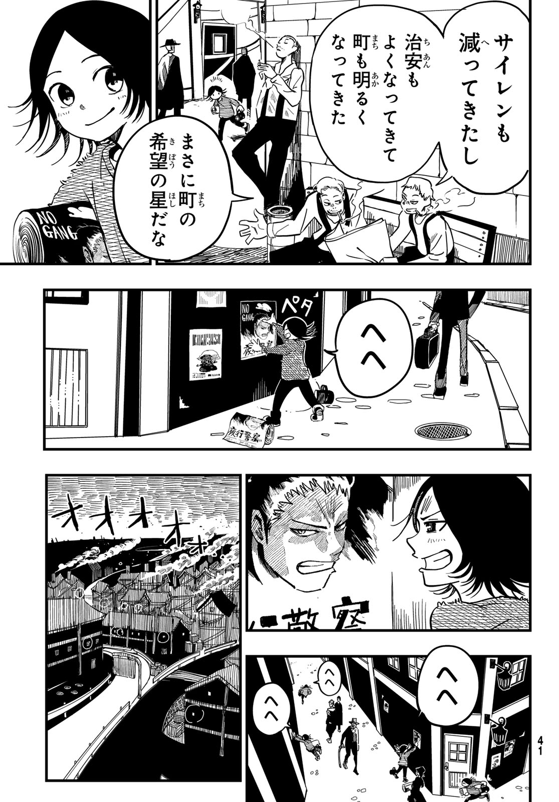 Yakei no Rembrandt Chapter 1 34ページ
