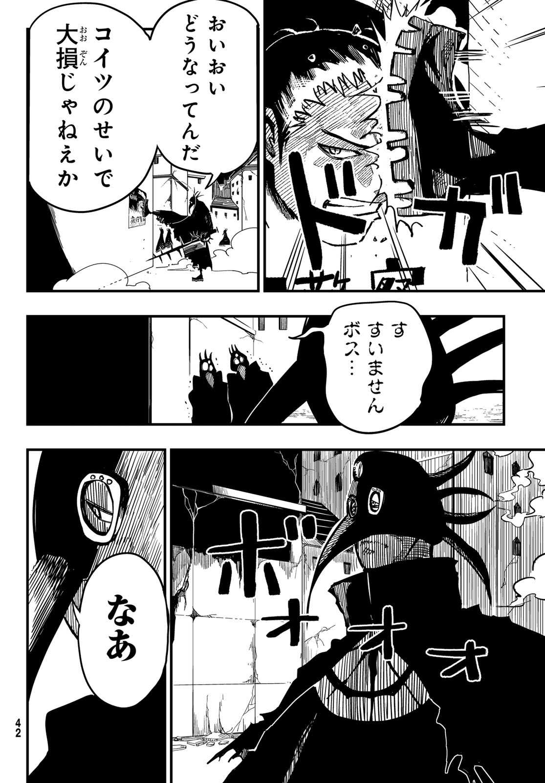 Yakei no Rembrandt Chapter 1 35ページ