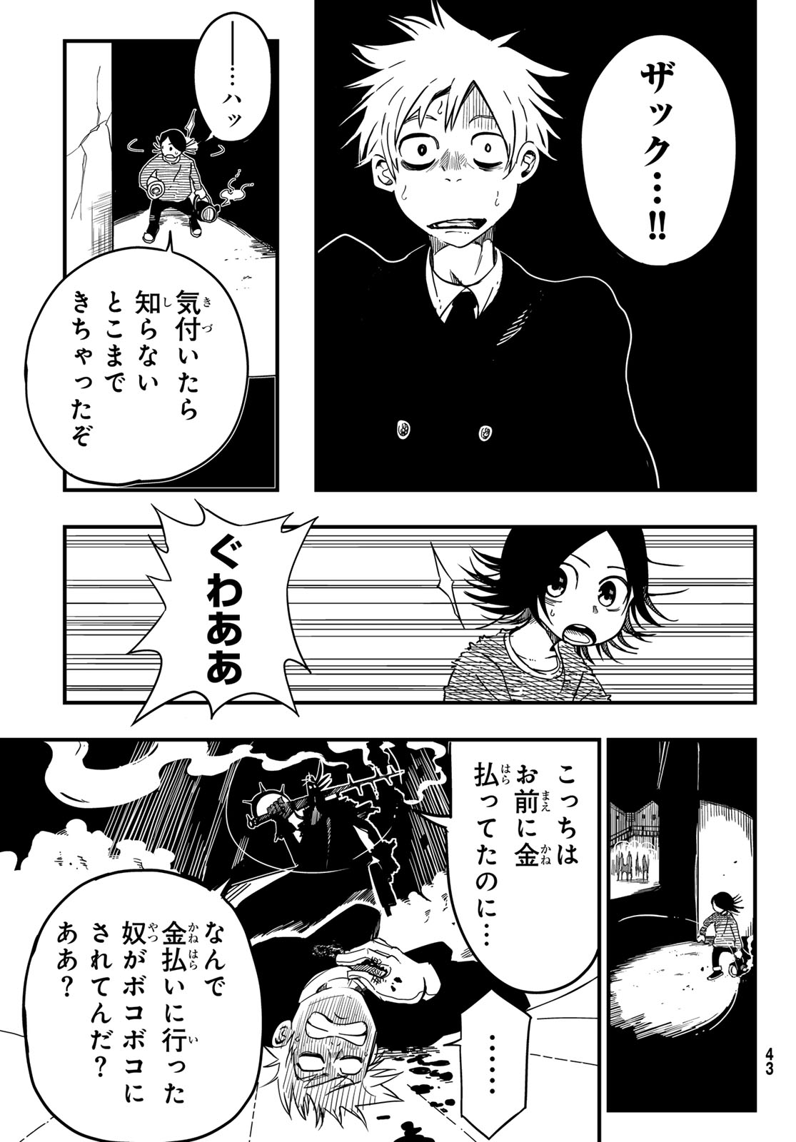 Yakei no Rembrandt Chapter 1 36ページ