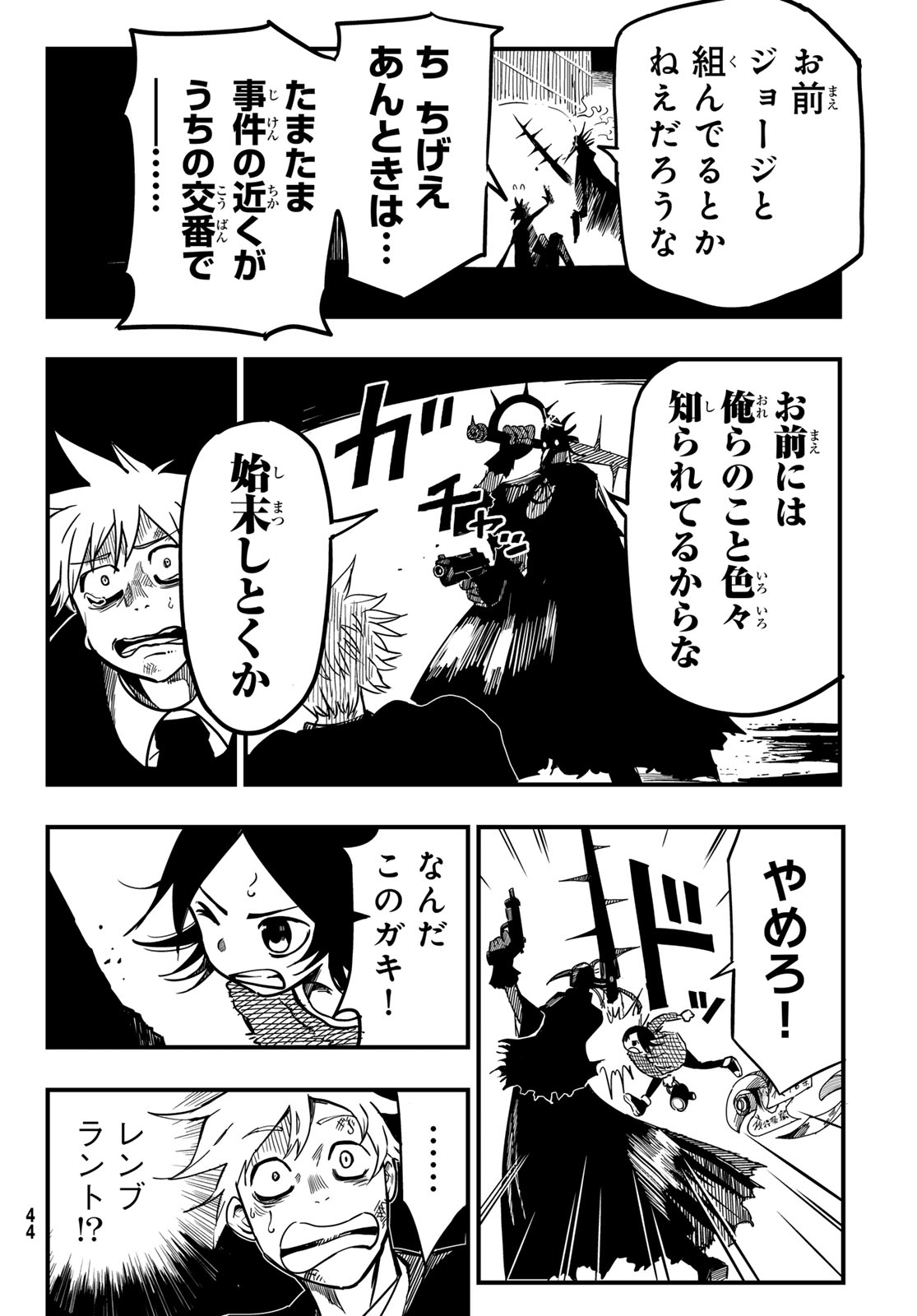 Yakei no Rembrandt Chapter 1 37ページ