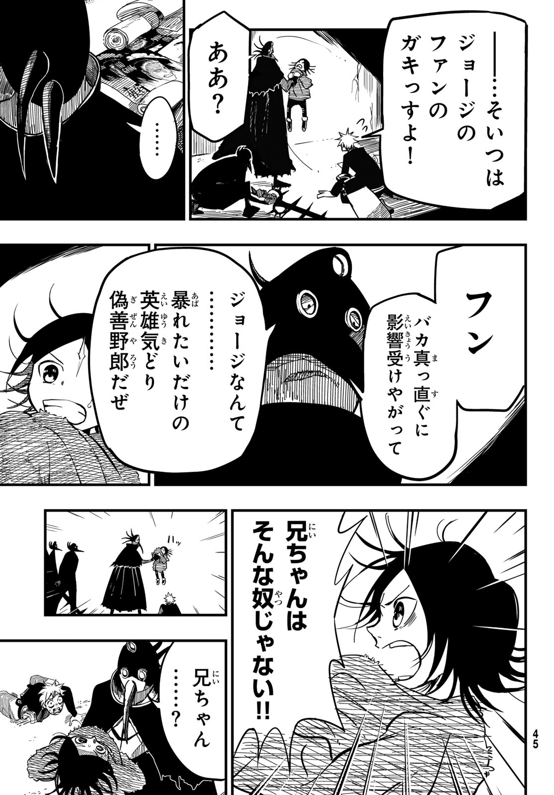 Yakei no Rembrandt Chapter 1 38ページ