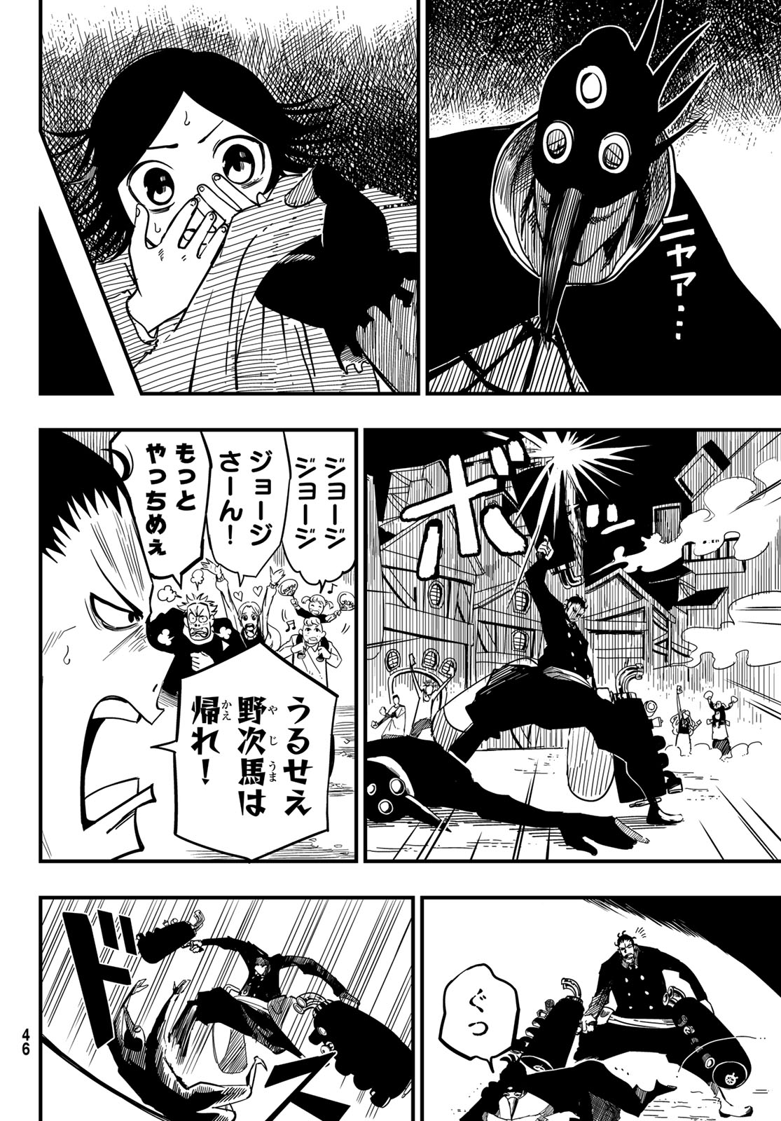 Yakei no Rembrandt Chapter 1 39ページ