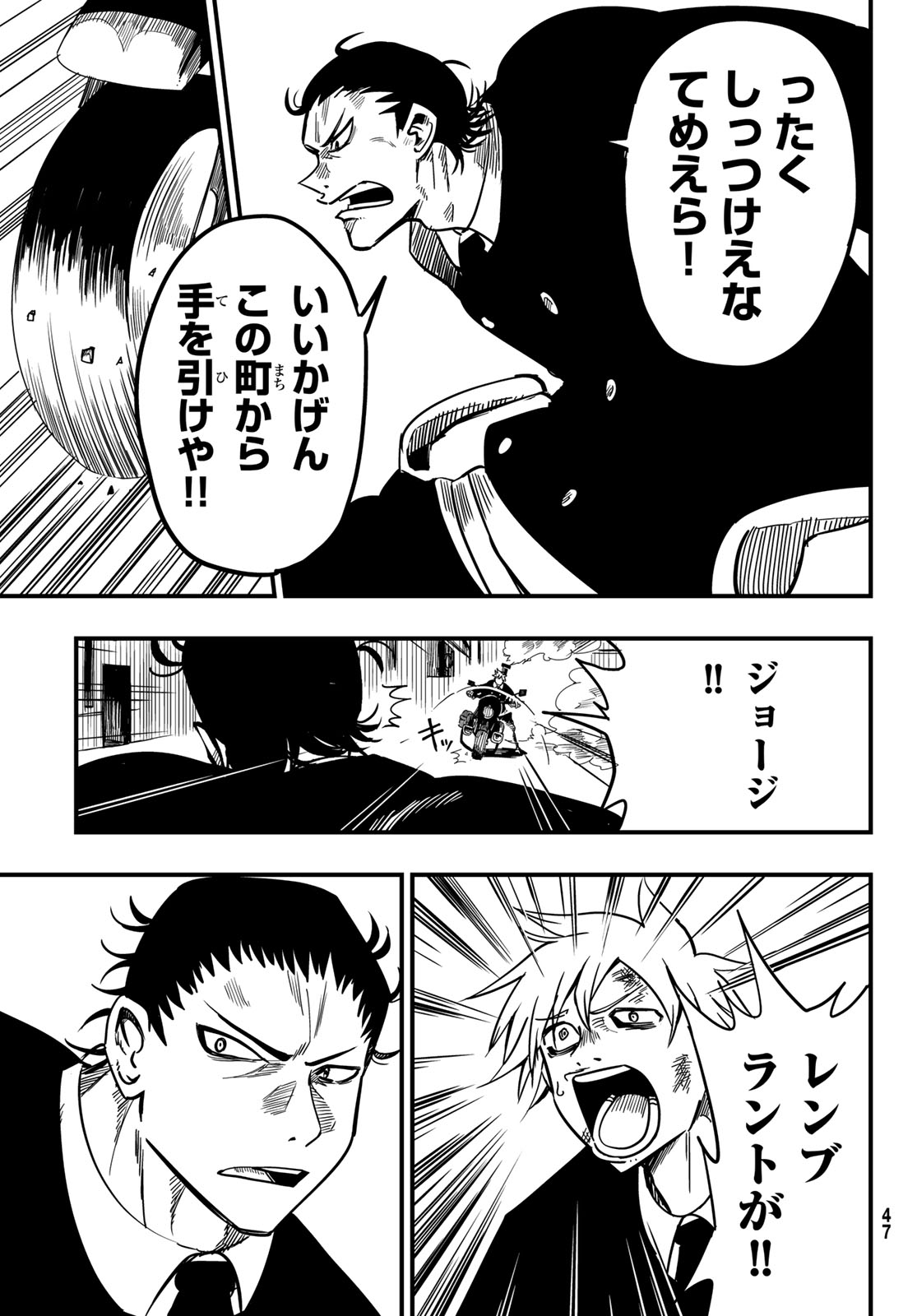 Yakei no Rembrandt Chapter 1 40ページ
