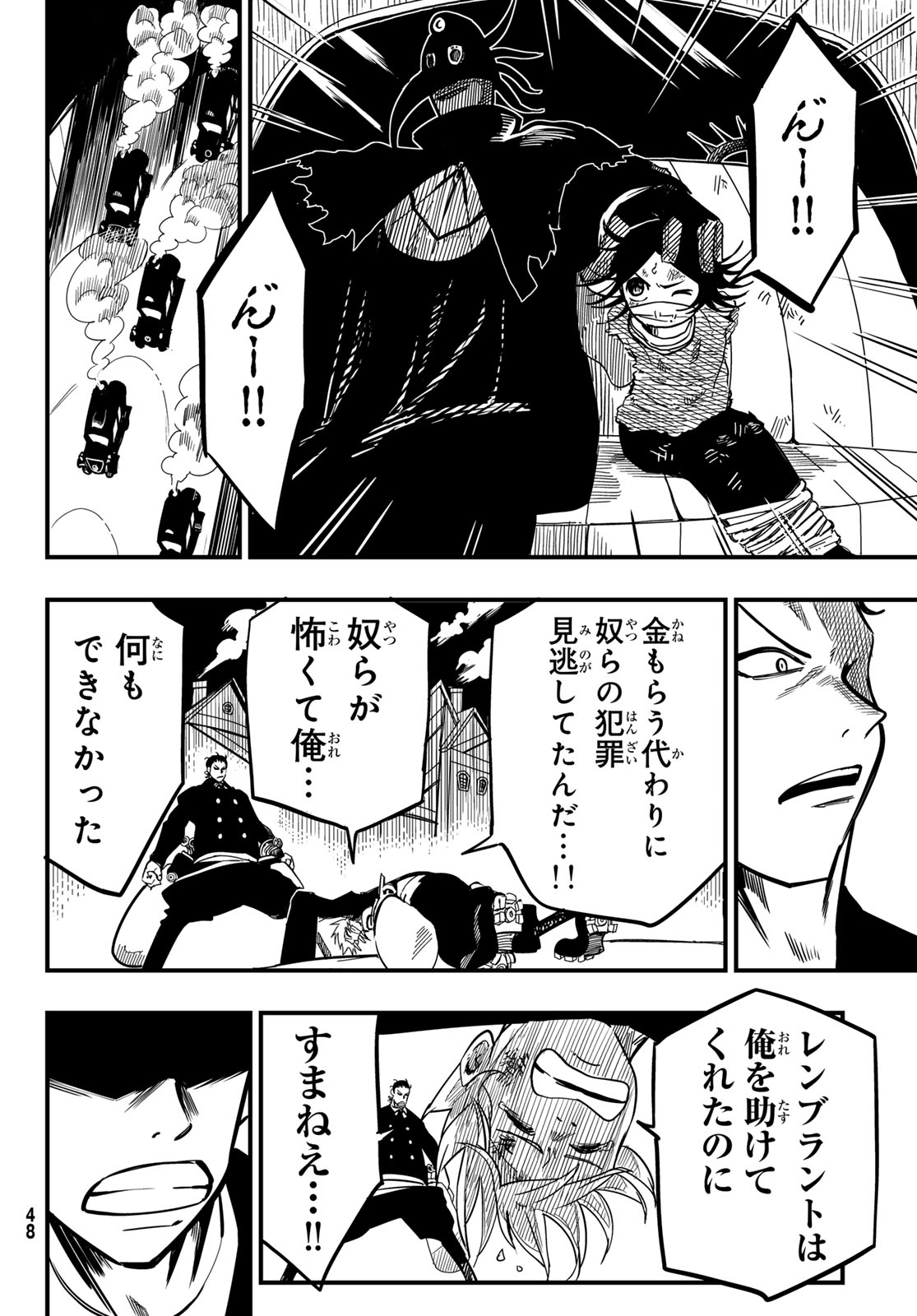 Yakei no Rembrandt Chapter 1 41ページ