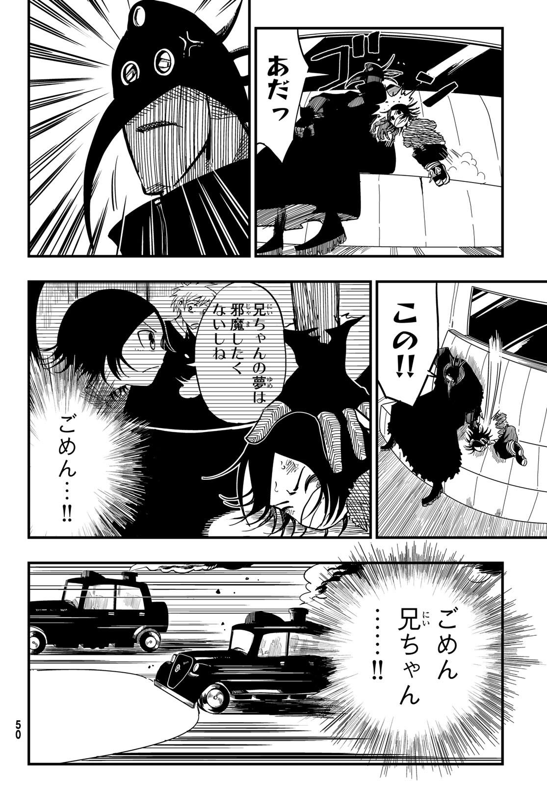 Yakei no Rembrandt Chapter 1 43ページ