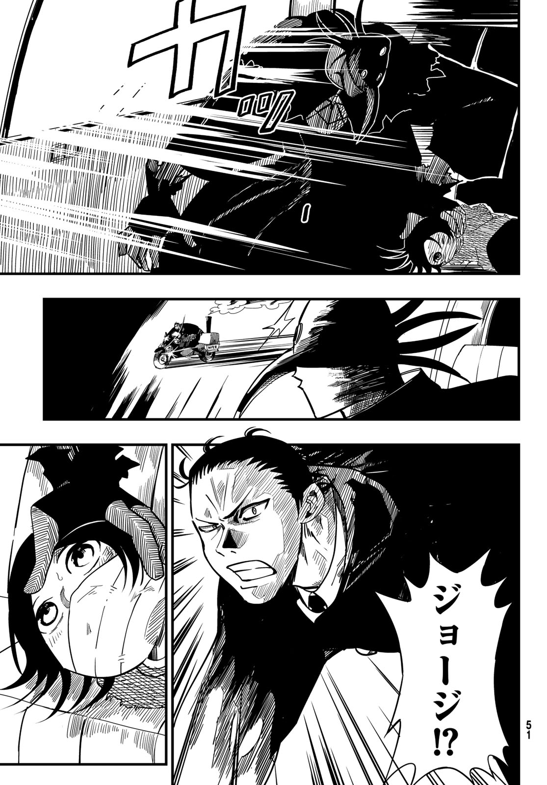 Yakei no Rembrandt Chapter 1 44ページ
