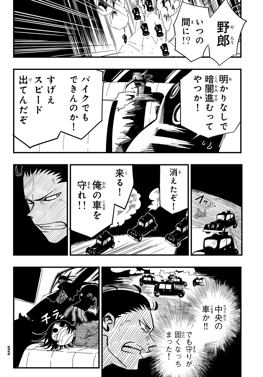 Yakei no Rembrandt Chapter 1 45ページ