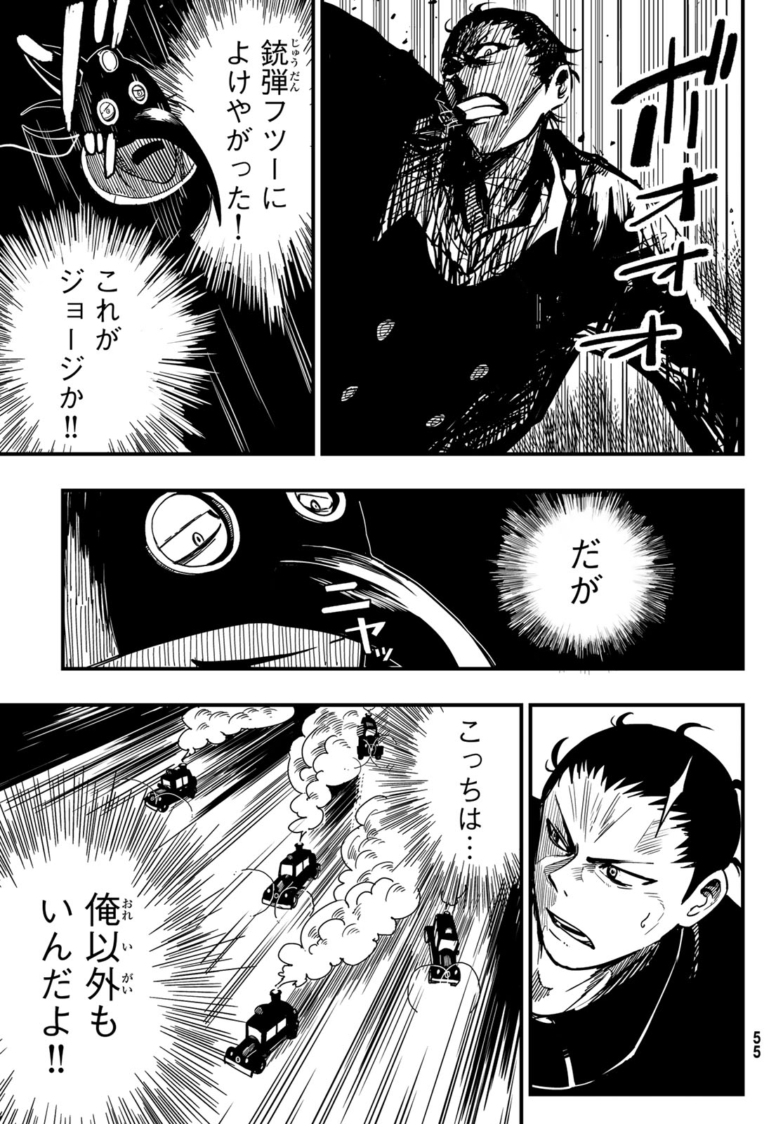Yakei no Rembrandt Chapter 1 48ページ