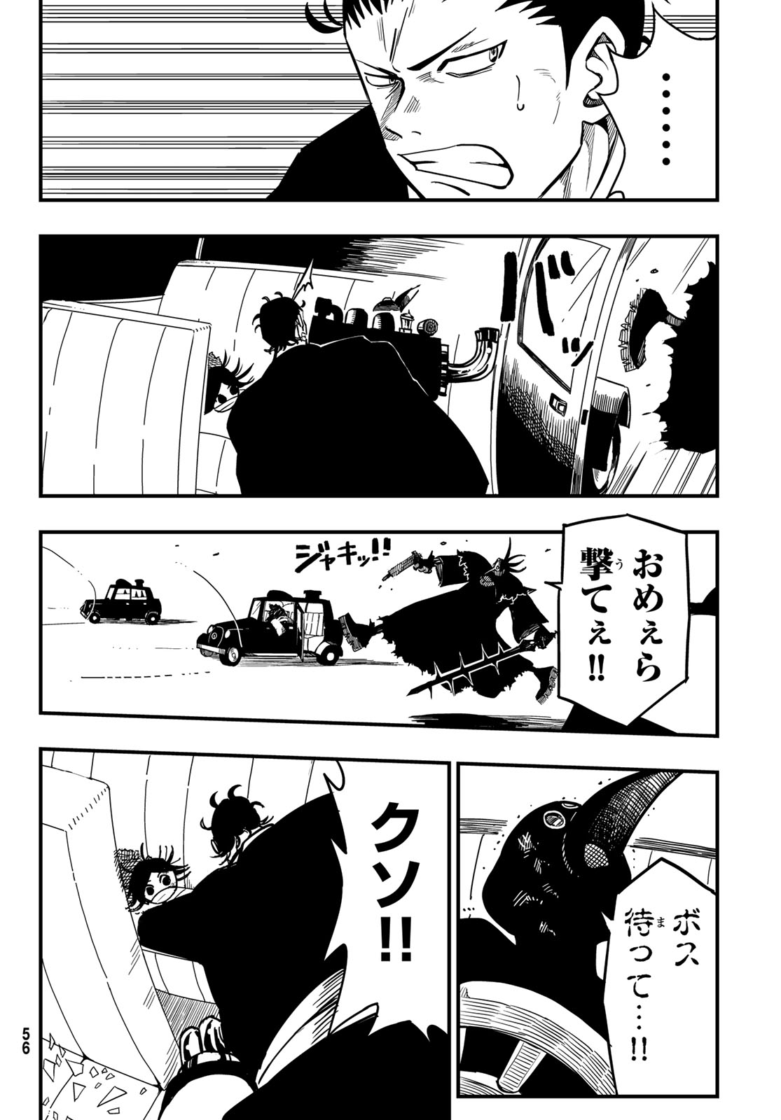 Yakei no Rembrandt Chapter 1 49ページ