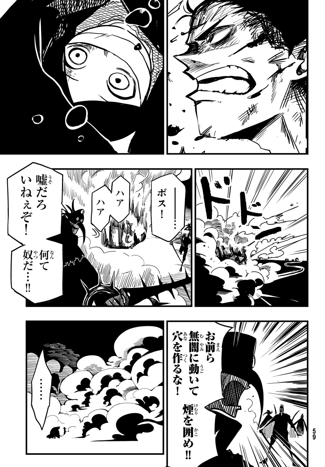 Yakei no Rembrandt Chapter 1 52ページ