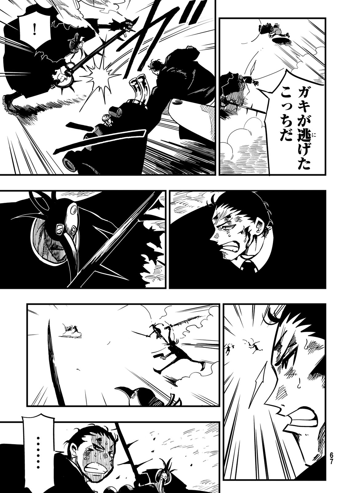 Yakei no Rembrandt Chapter 1 60ページ