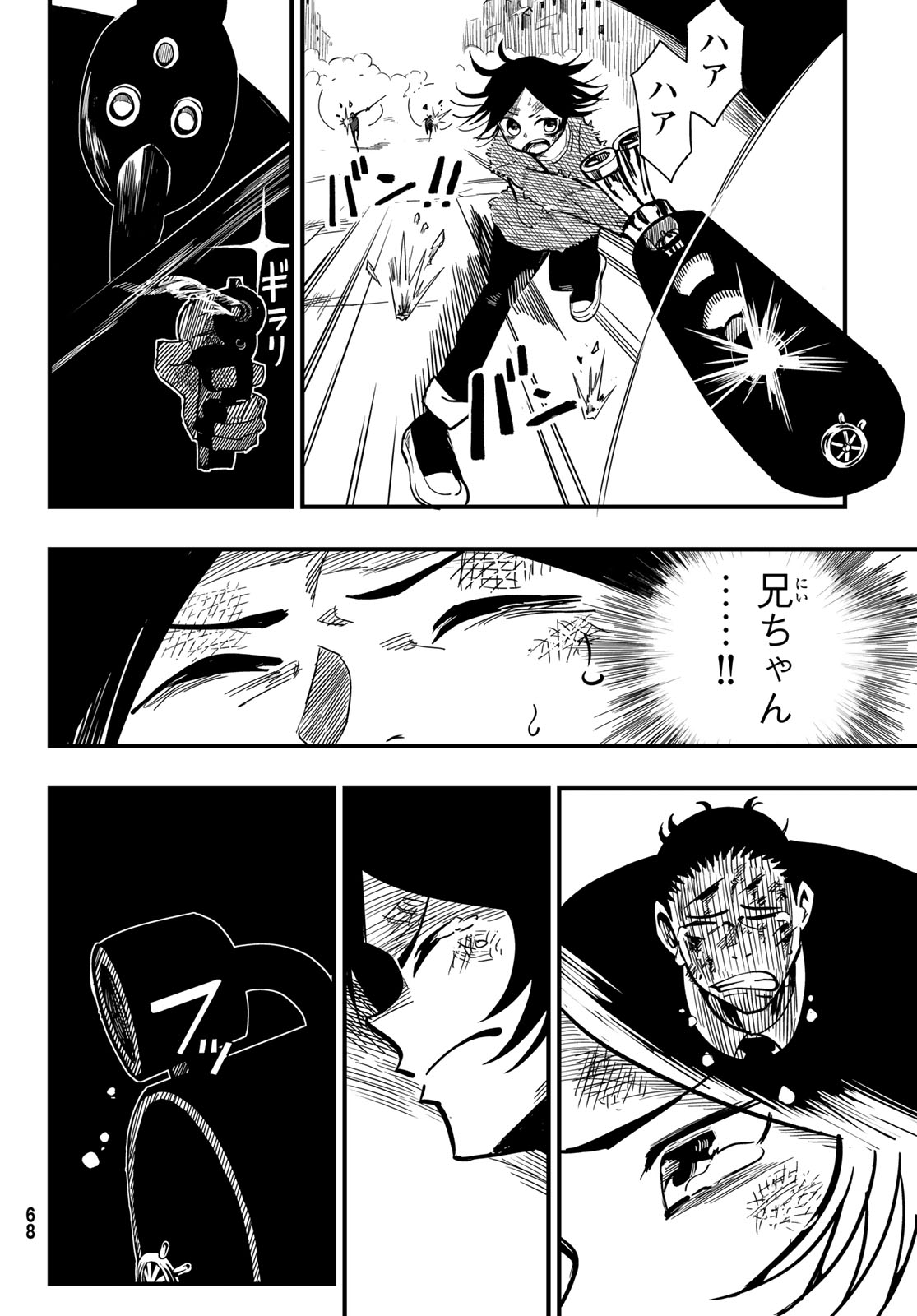 Yakei no Rembrandt Chapter 1 61ページ