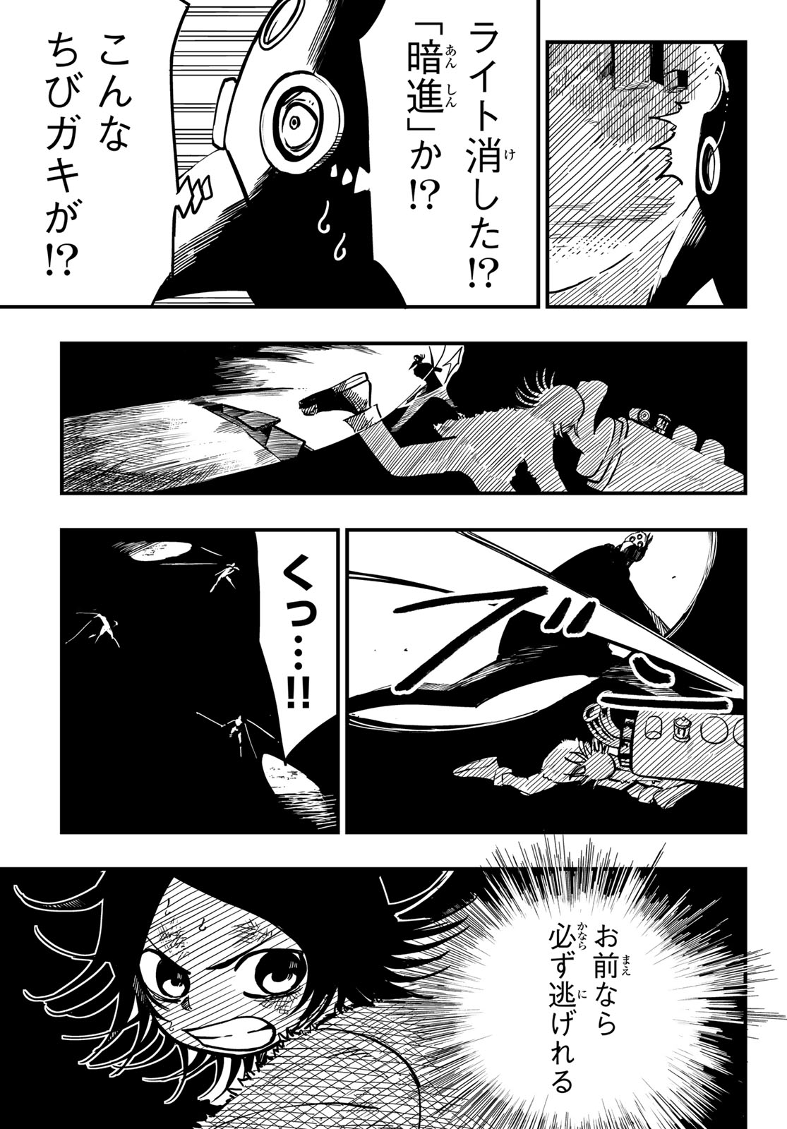 Yakei no Rembrandt Chapter 1 62ページ