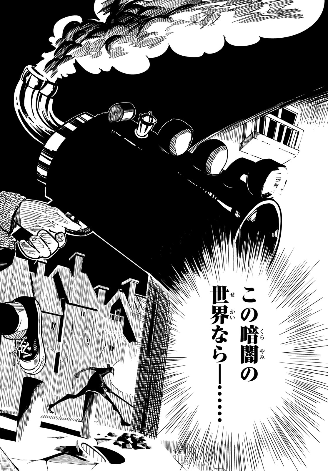 Yakei no Rembrandt Chapter 1 63ページ