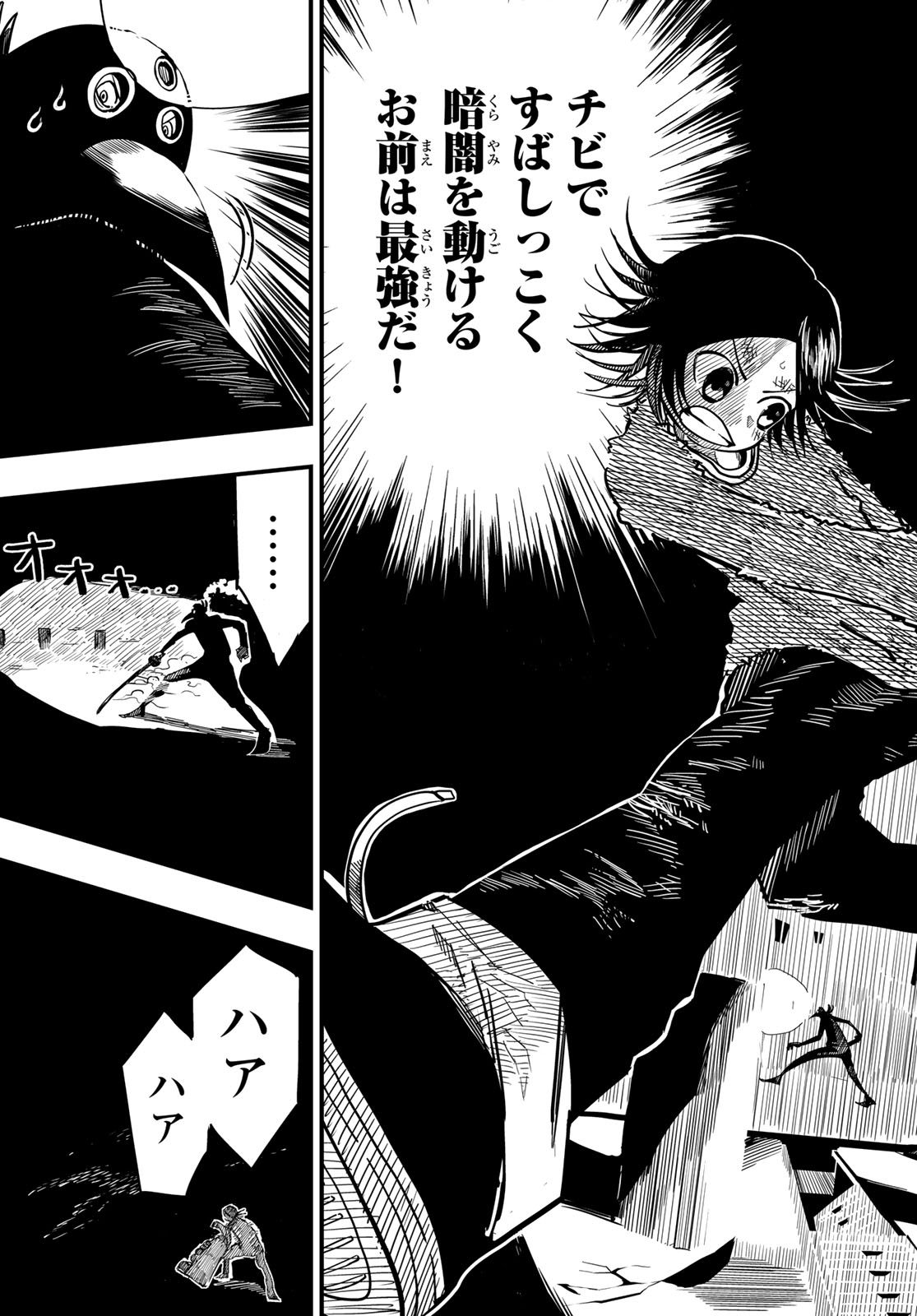 Yakei no Rembrandt Chapter 1 64ページ