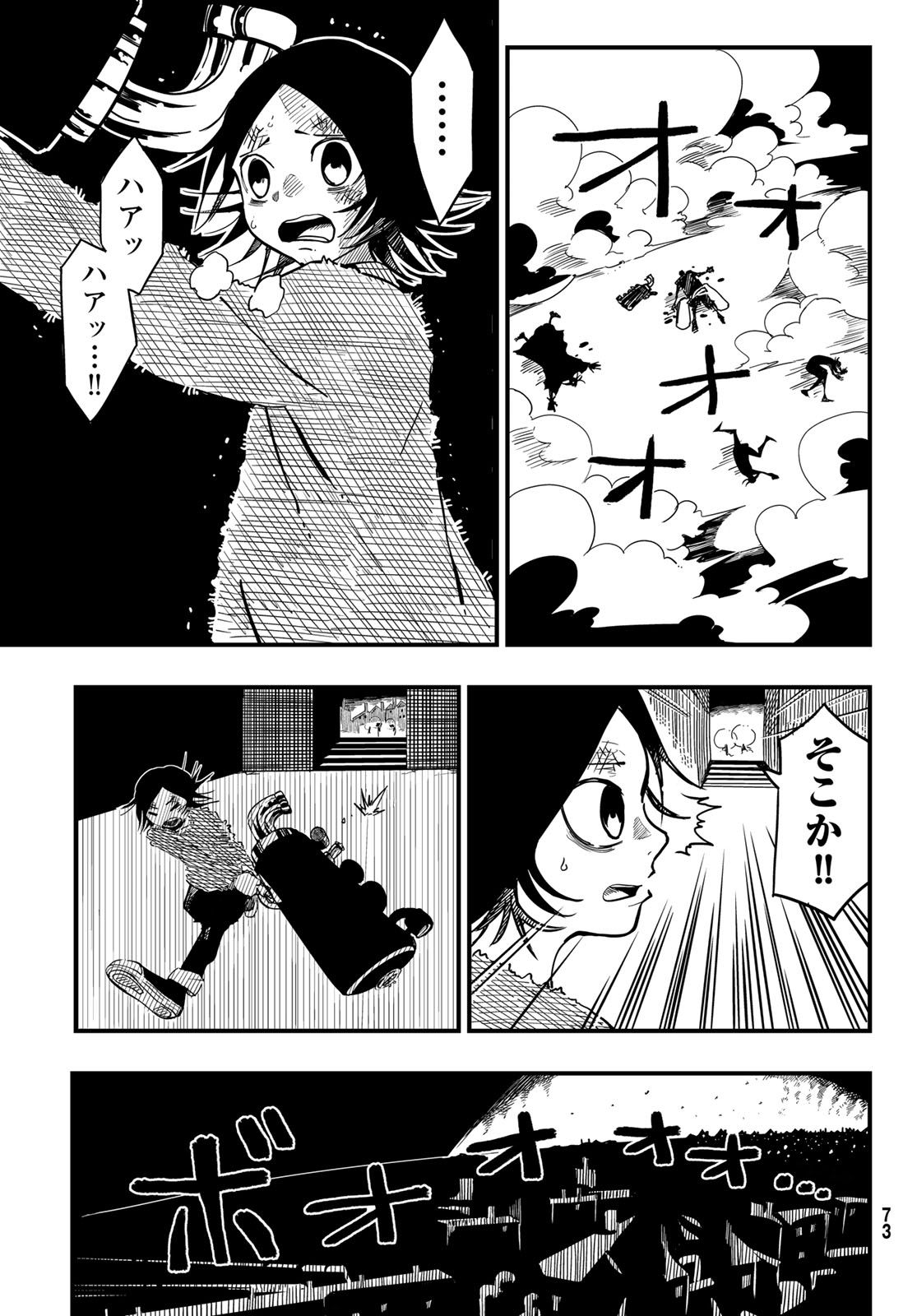 Yakei no Rembrandt Chapter 1 66ページ
