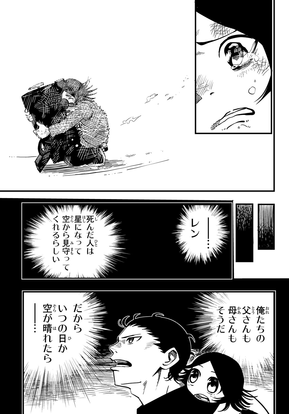 Yakei no Rembrandt Chapter 1 68ページ