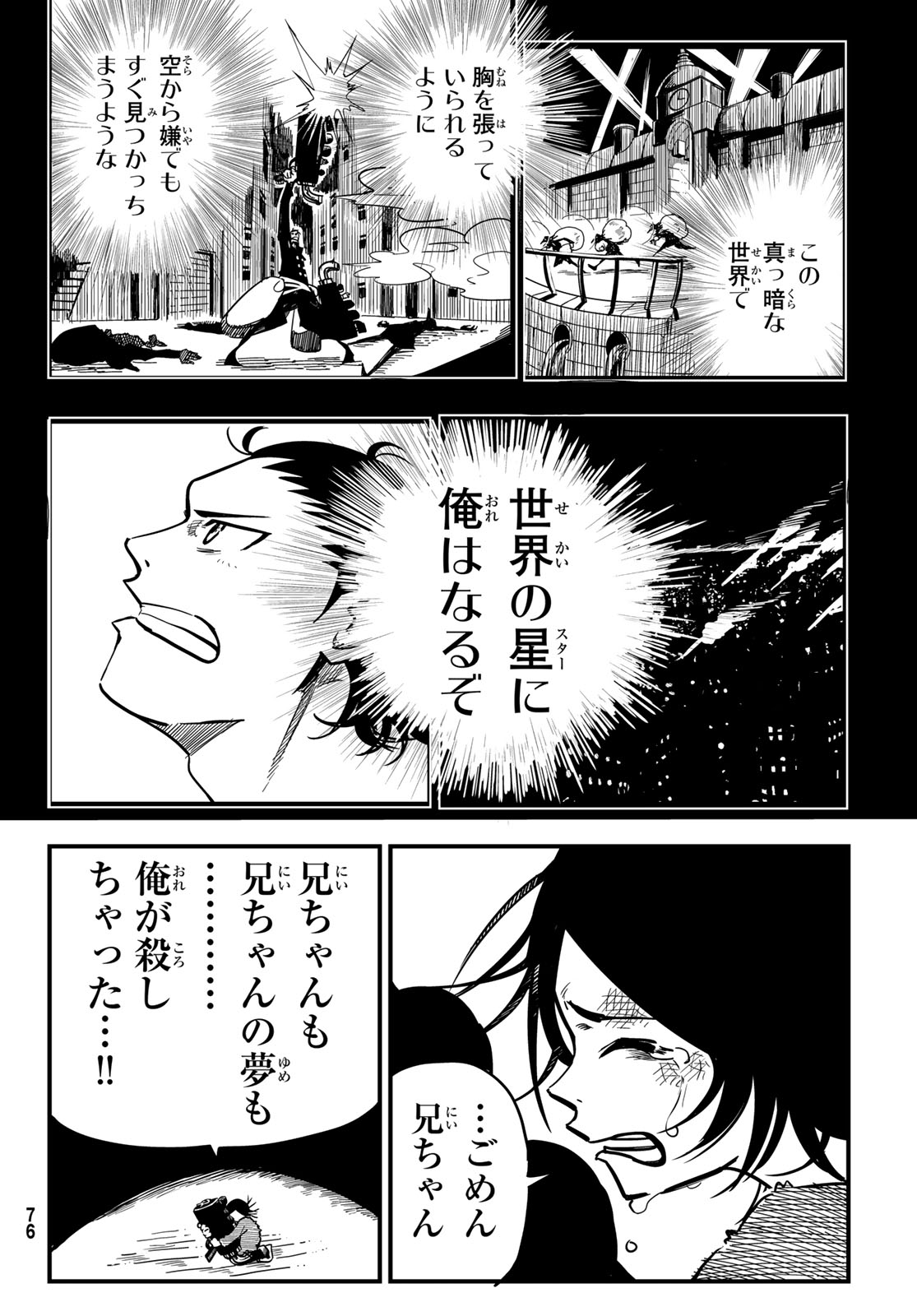 Yakei no Rembrandt Chapter 1 69ページ