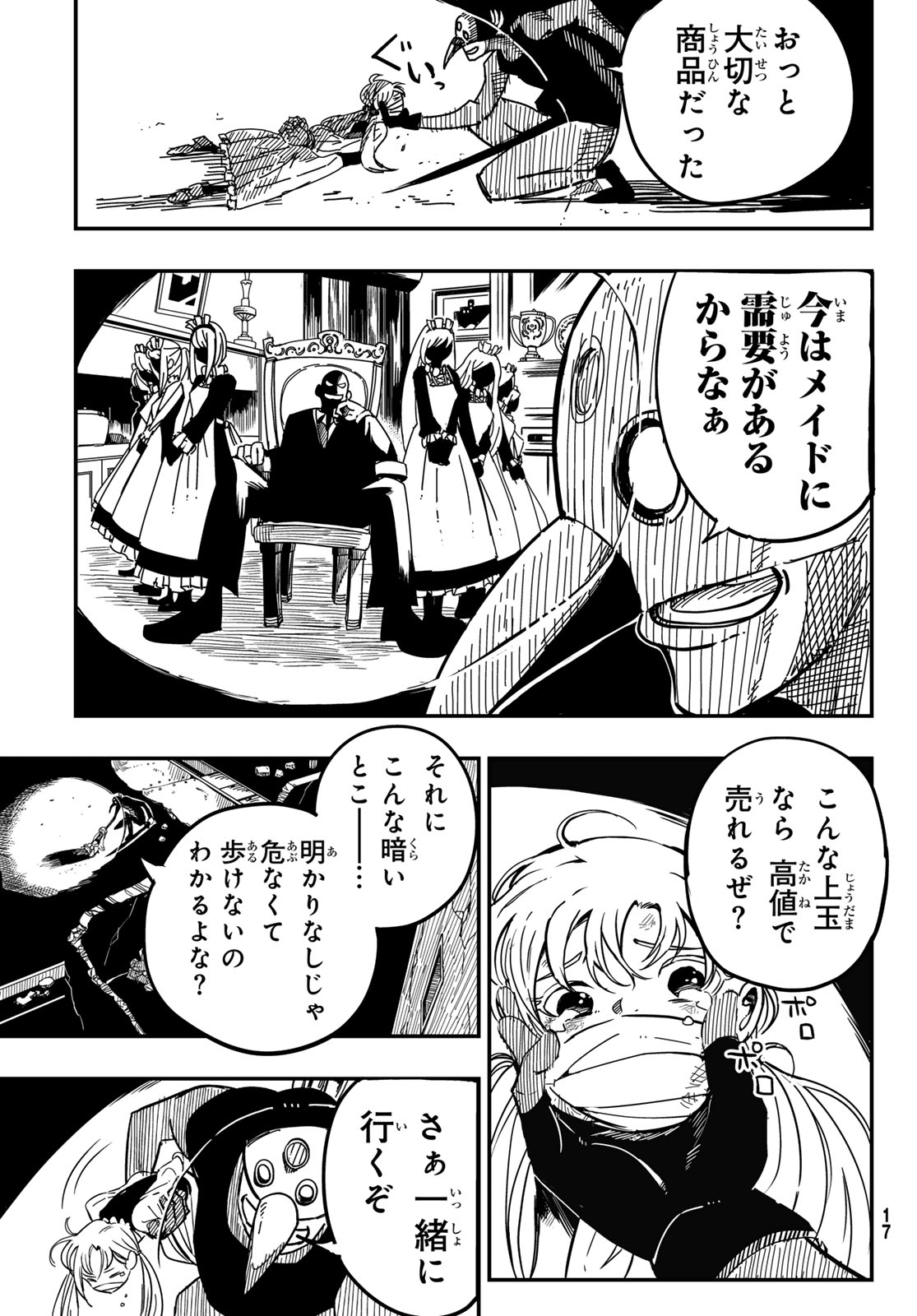 Yakei no Rembrandt Chapter 1 10ページ
