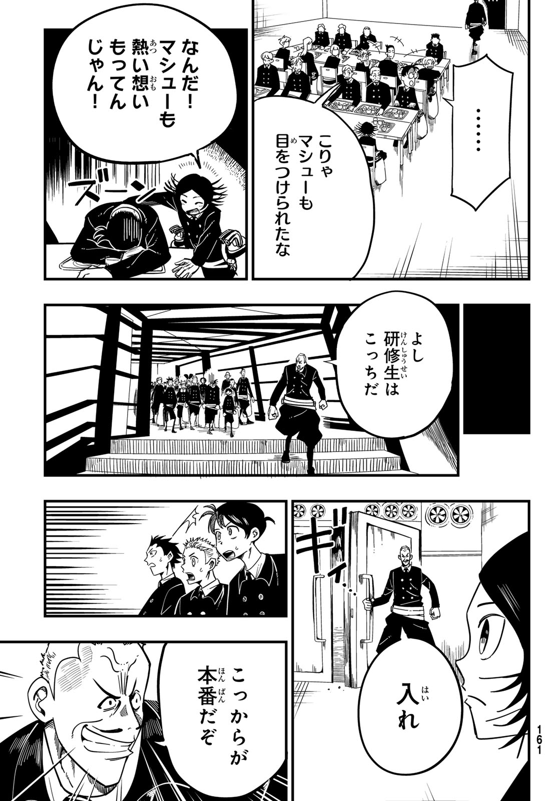 Yakei no Rembrandt Chapter 2 15ページ