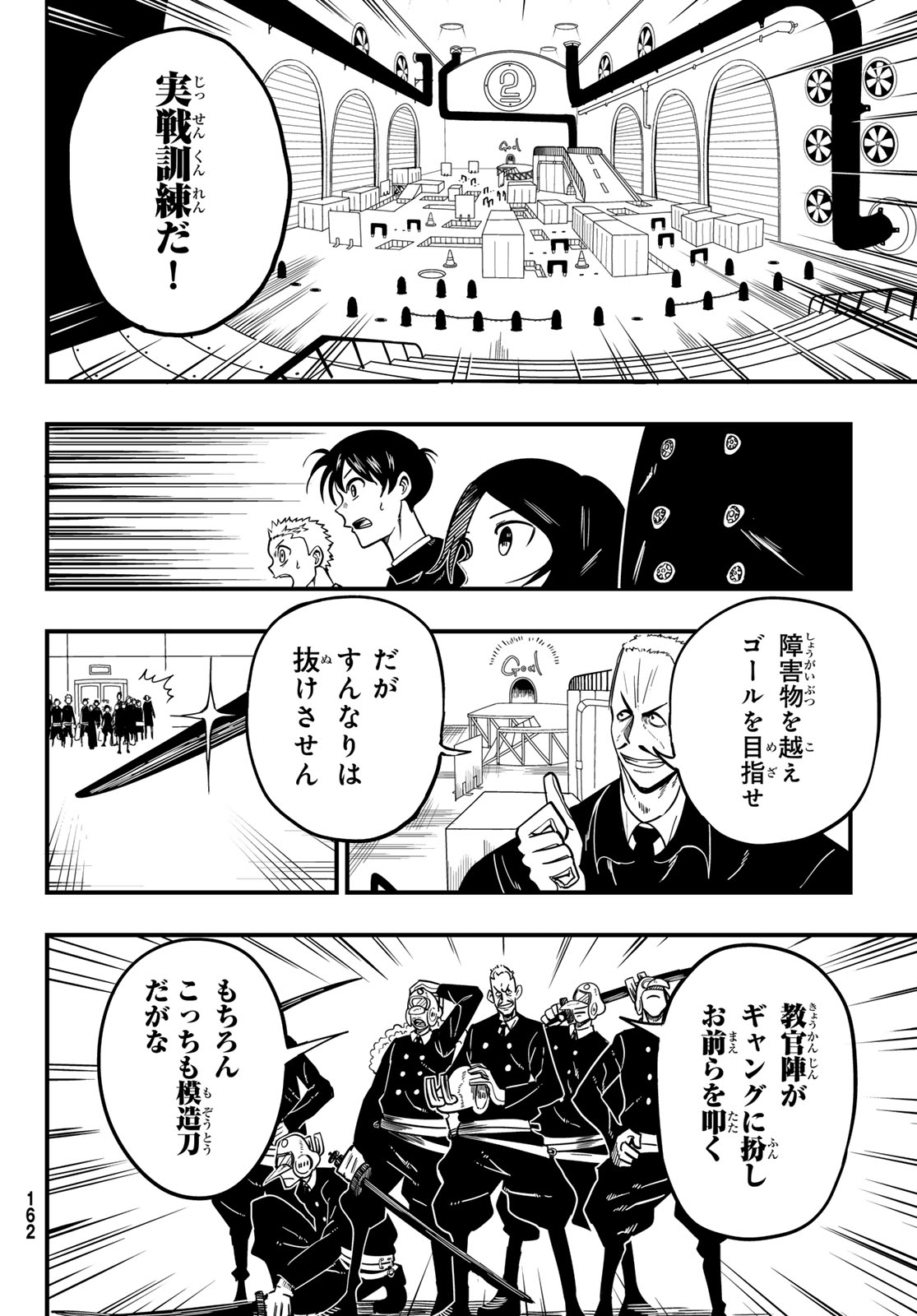 Yakei no Rembrandt Chapter 2 16ページ