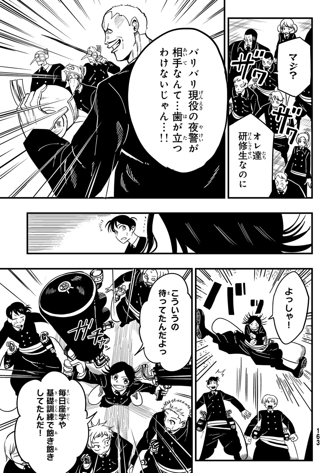 Yakei no Rembrandt Chapter 2 17ページ