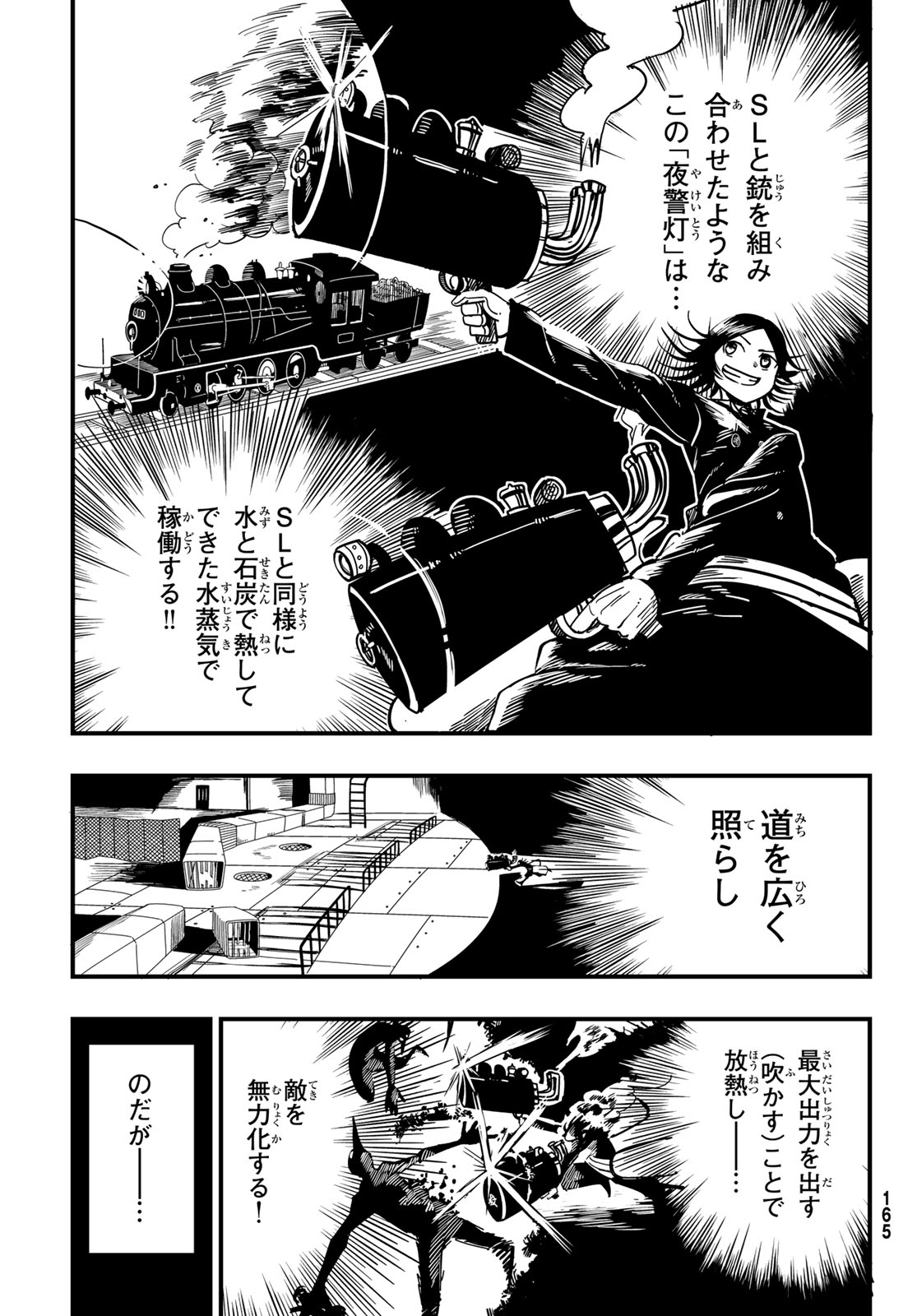 Yakei no Rembrandt Chapter 2 19ページ