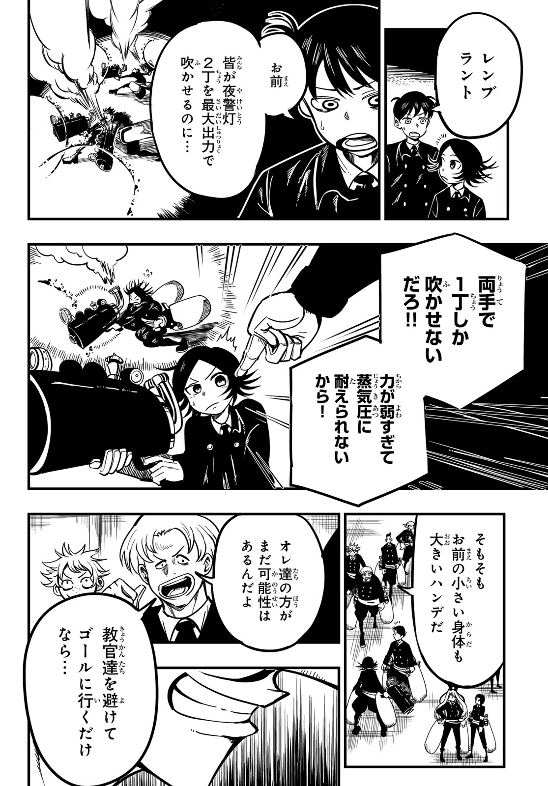 Yakei no Rembrandt Chapter 2 20ページ