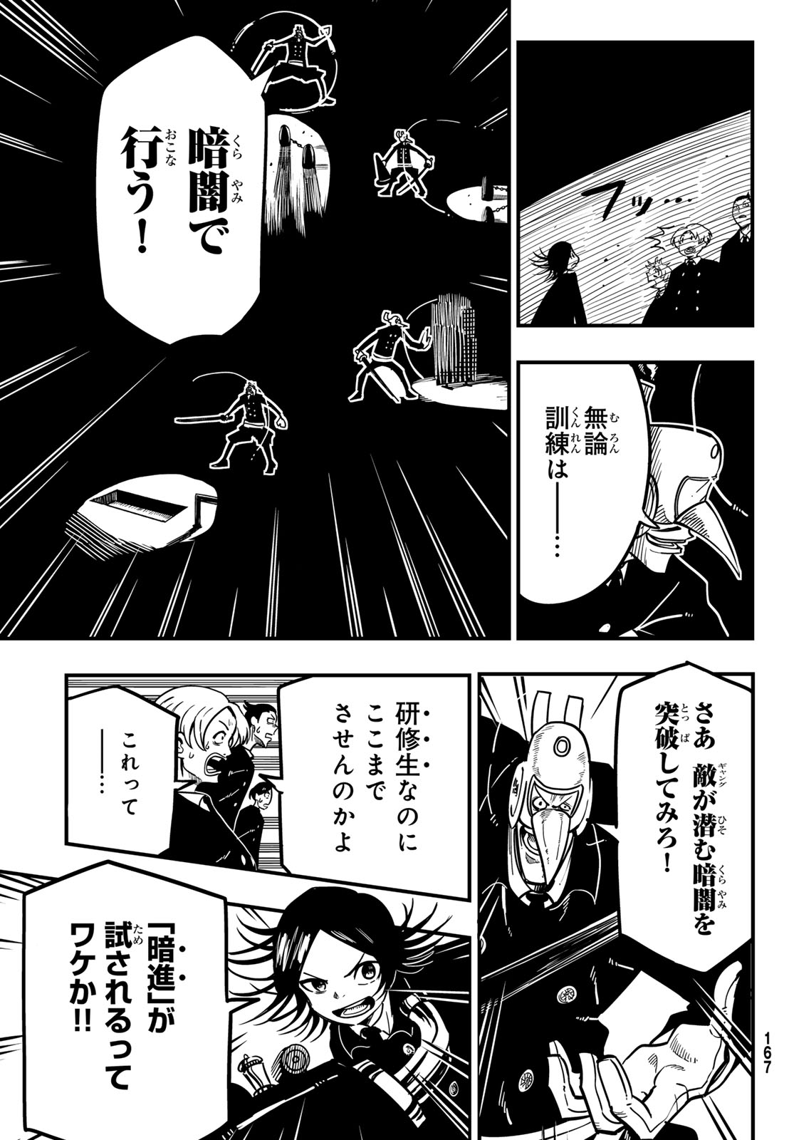 Yakei no Rembrandt Chapter 2 21ページ