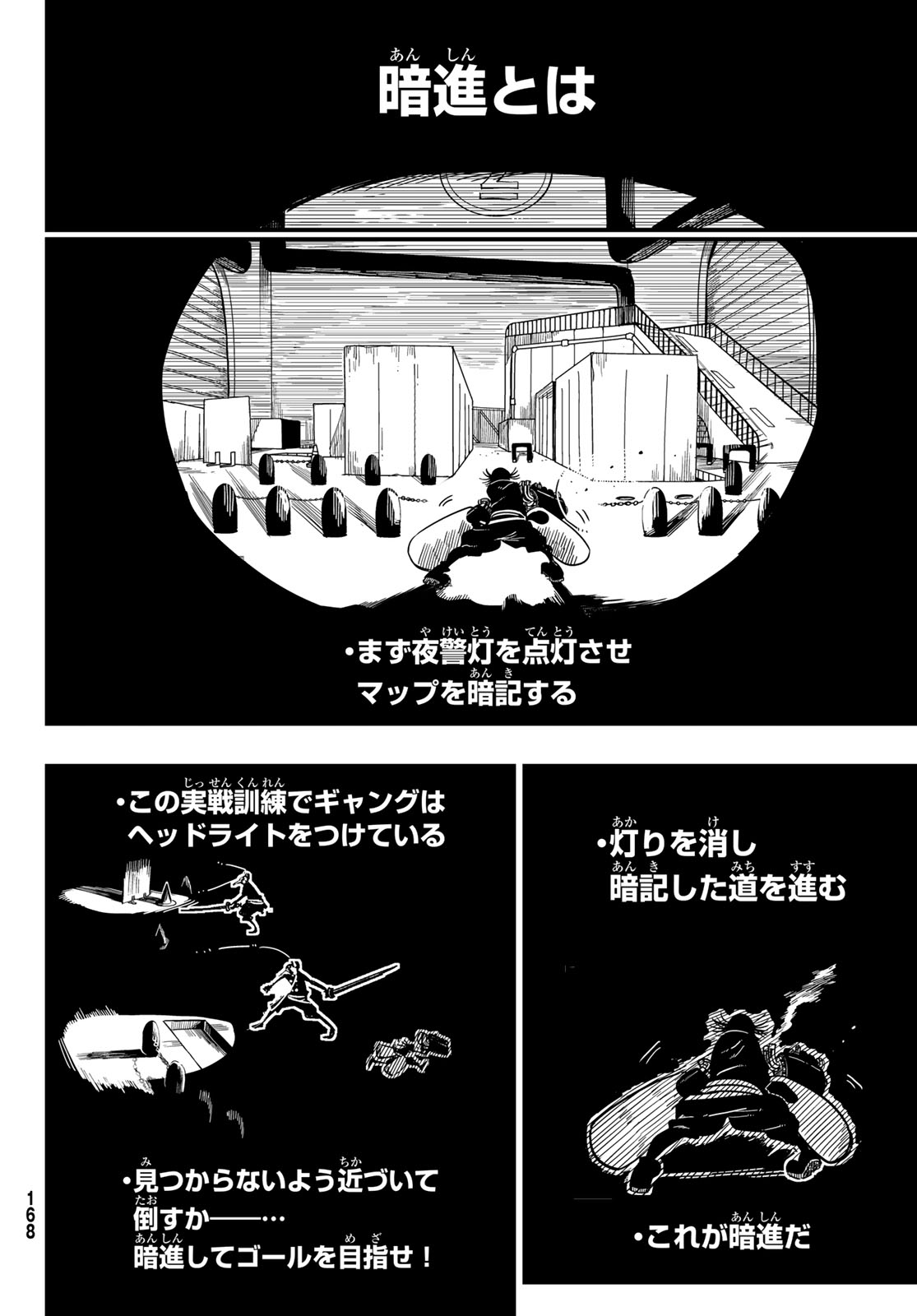 Yakei no Rembrandt Chapter 2 22ページ